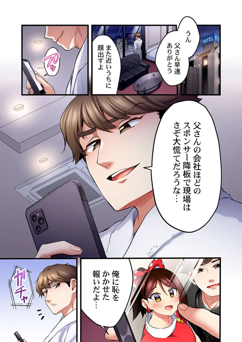 [Girigirimai] Uta no Onee-san Datte H Shitai ~Konnakao, TV no Mae Minna ni wa Miserarenai yo... 26-29 page 105 - sole female sole male hentai manga - read online free