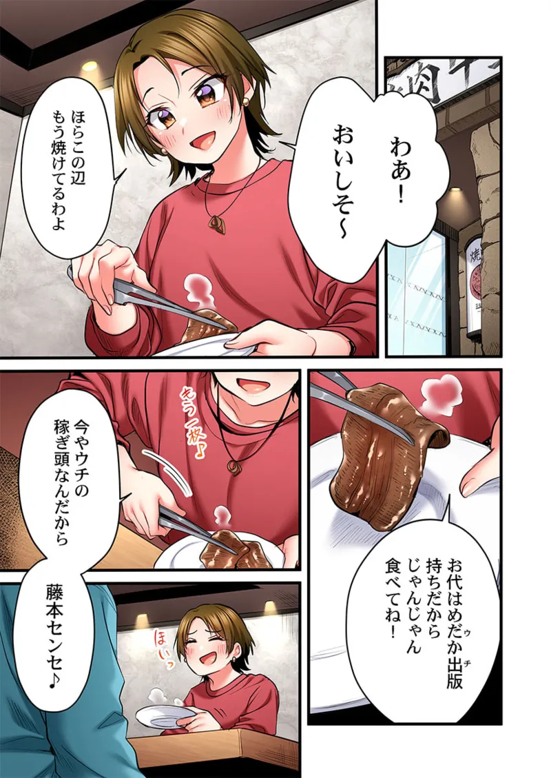 [Girigirimai] Uta no Onee-san Datte H Shitai ~Konnakao, TV no Mae Minna ni wa Miserarenai yo... 26-29 page 107 - sole female sole male hentai manga - read online free