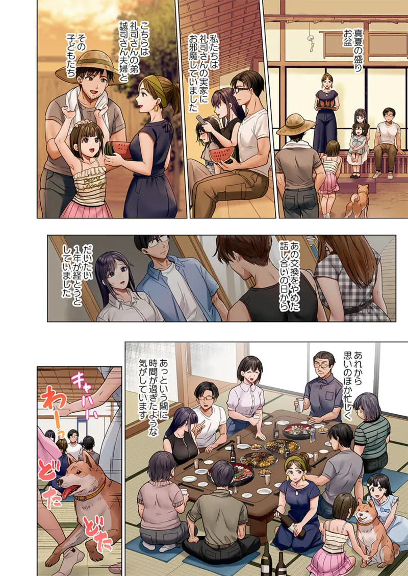 [Peter Mitsuru] Fuufu Koukan ~Ichido Shitara Modorenai... Otto yori Sugoi Kongai Sex~ 41-45 page 124 - nakadashi full color hentai manga - read online free