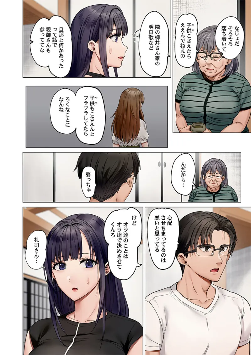 [Peter Mitsuru] Fuufu Koukan ~Ichido Shitara Modorenai... Otto yori Sugoi Kongai Sex~ 41-45 page 126 - nakadashi full color hentai manga - read online free