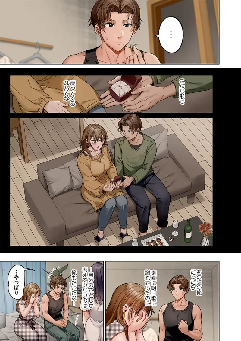 [Peter Mitsuru] Fuufu Koukan ~Ichido Shitara Modorenai... Otto yori Sugoi Kongai Sex~ 41-45 page 95 - big breasts full censorship hentai manga - read online free