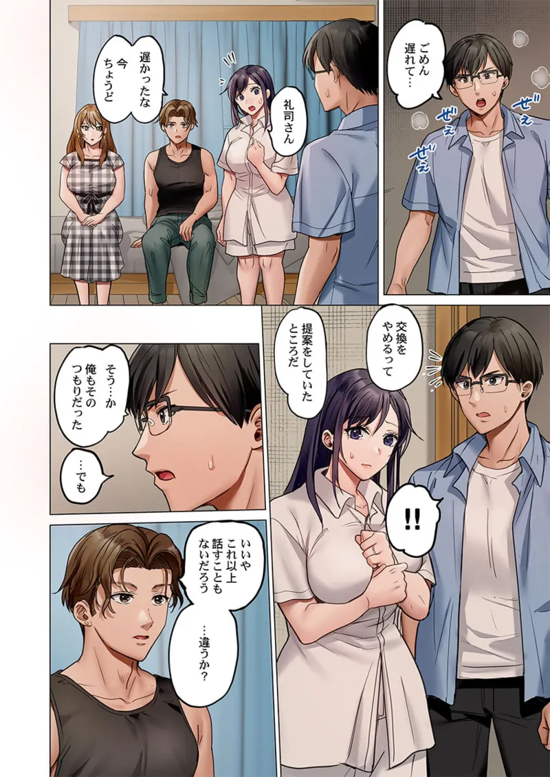 [Peter Mitsuru] Fuufu Koukan ~Ichido Shitara Modorenai... Otto yori Sugoi Kongai Sex~ 41-45 page 98 - big breasts full censorship hentai manga - read online free