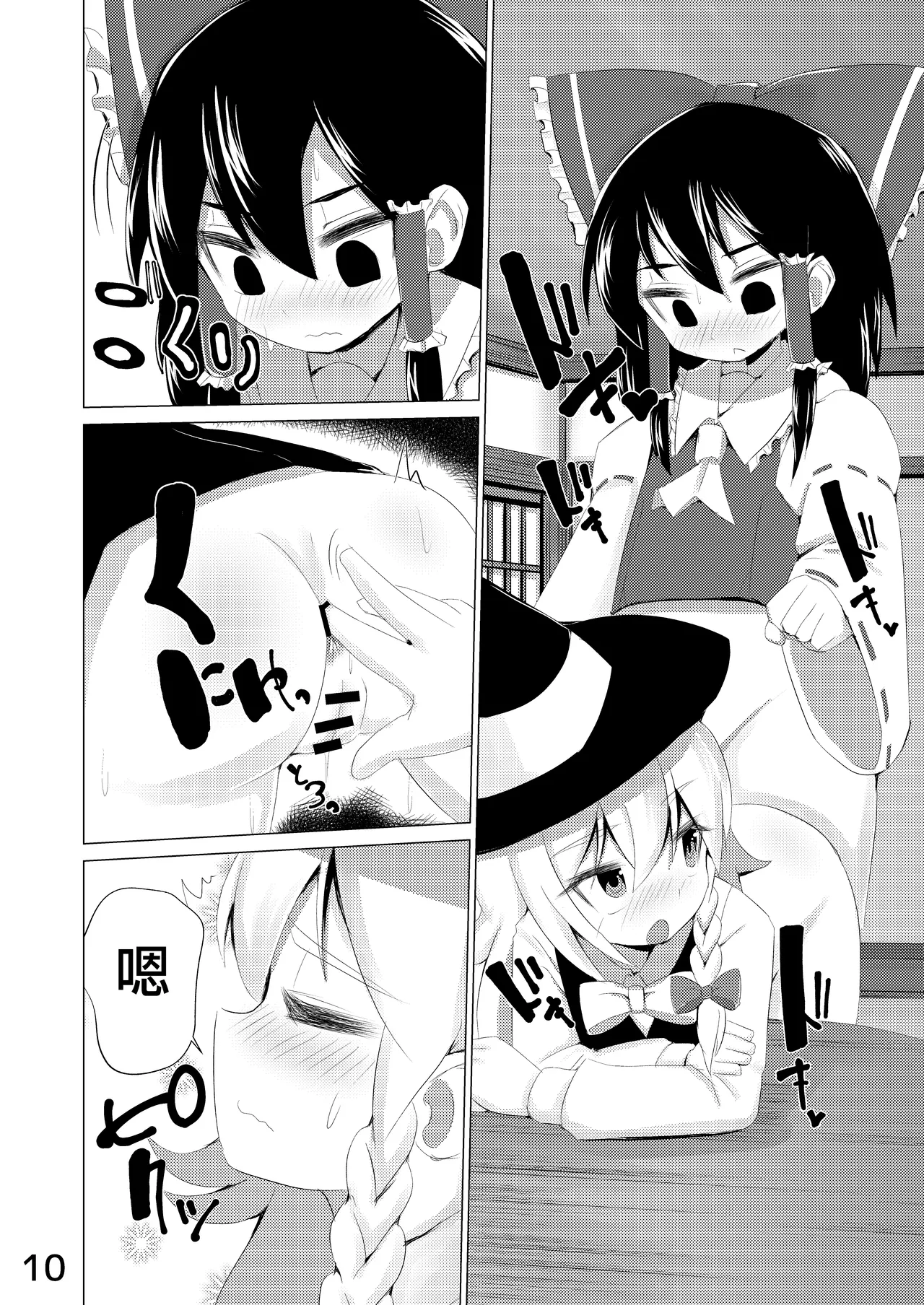 Haeta | 長出來了 - Page 11