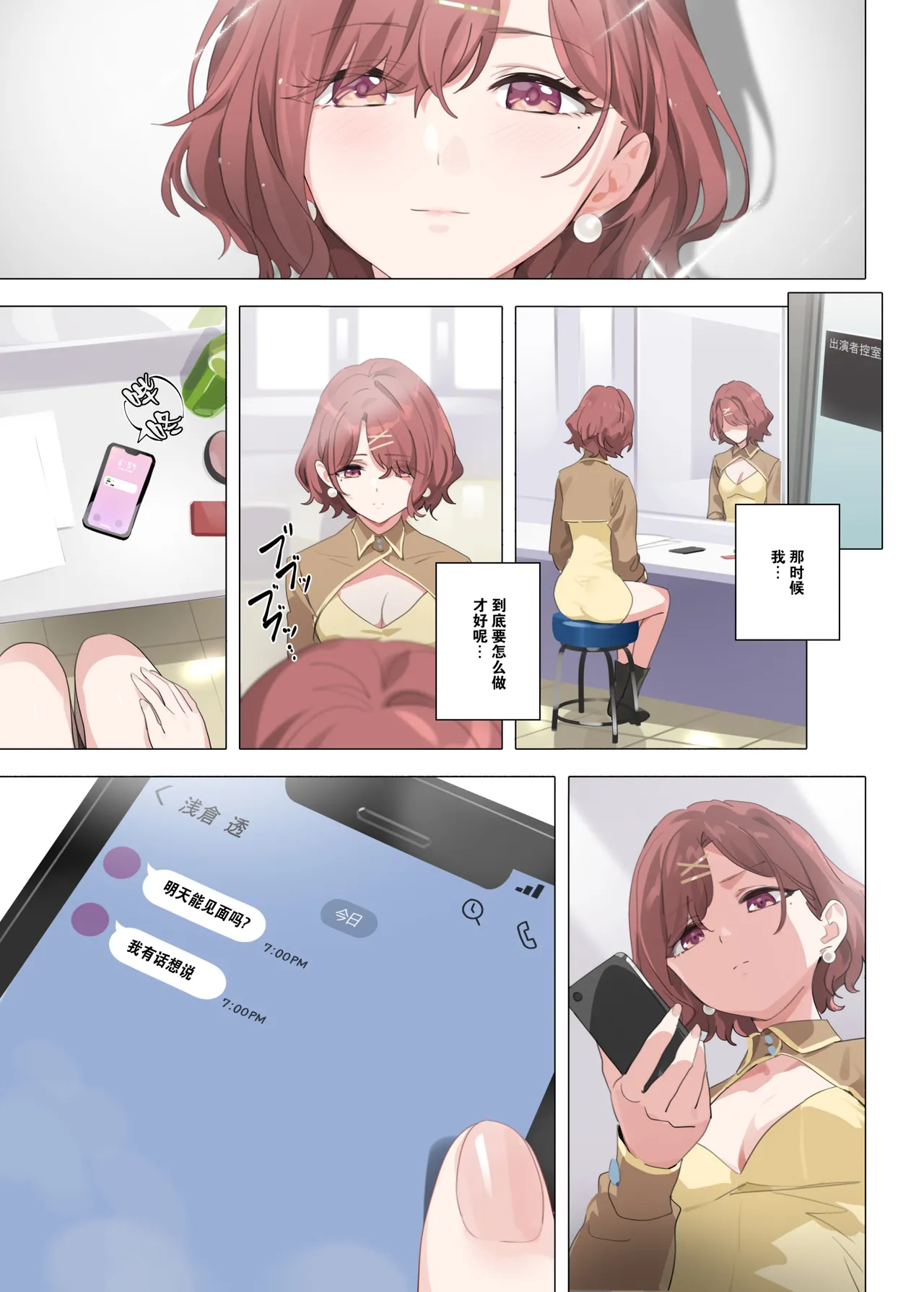 Murasaki no Yume 2 page 38 featuring toru asakura the idolmaster parody - sole female sole male hentai manga - read online free