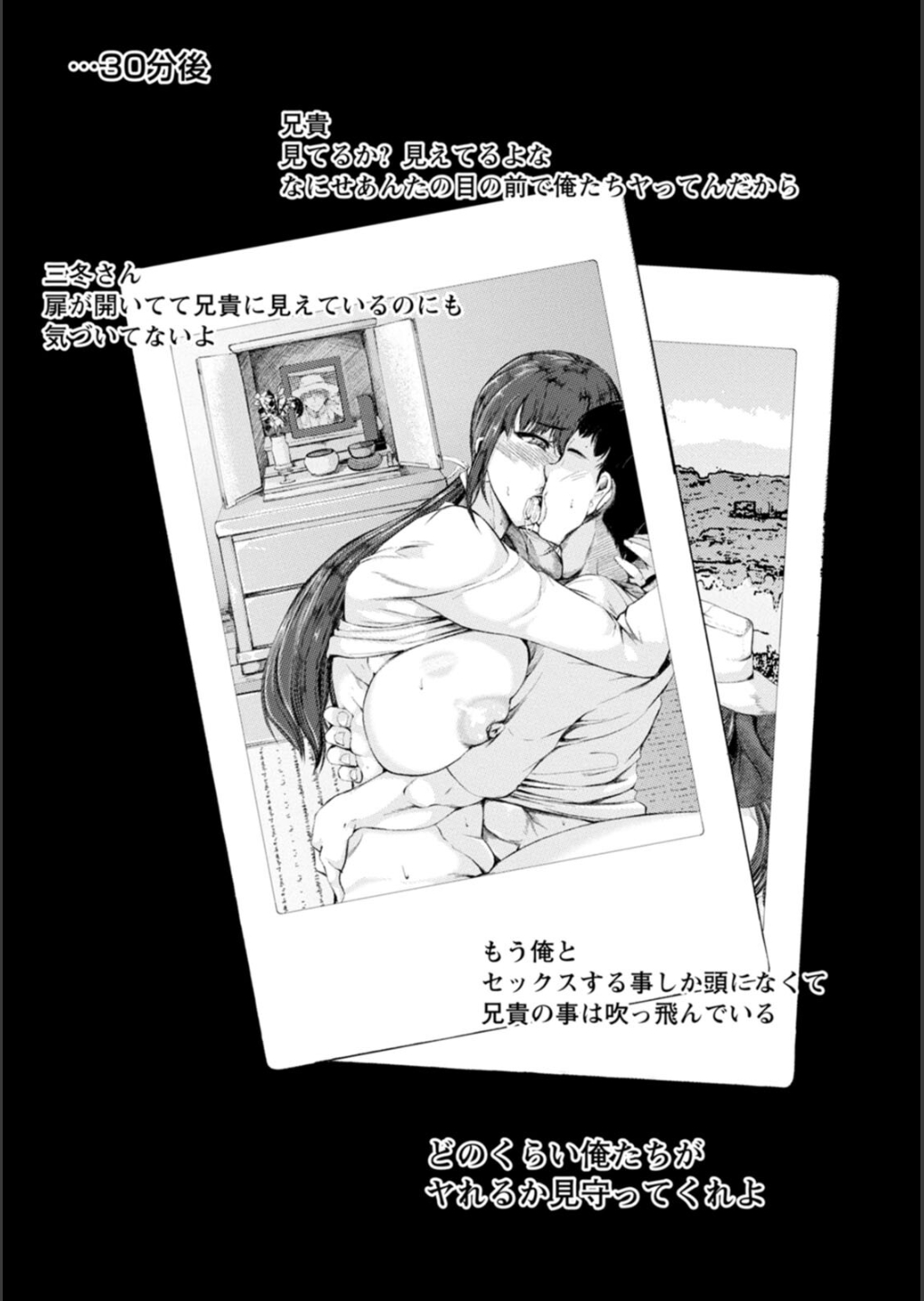 WIFE FUCK LIFE page 134 - inseki milf hentai manga - read online free