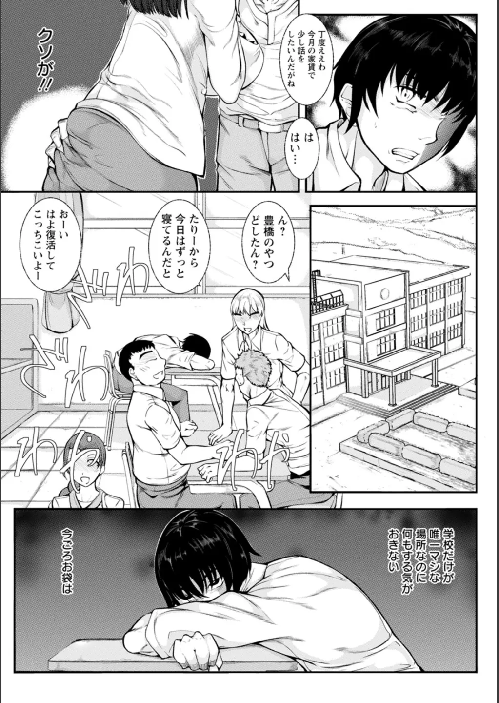 WIFE FUCK LIFE page 138 - inseki milf hentai manga - read online free