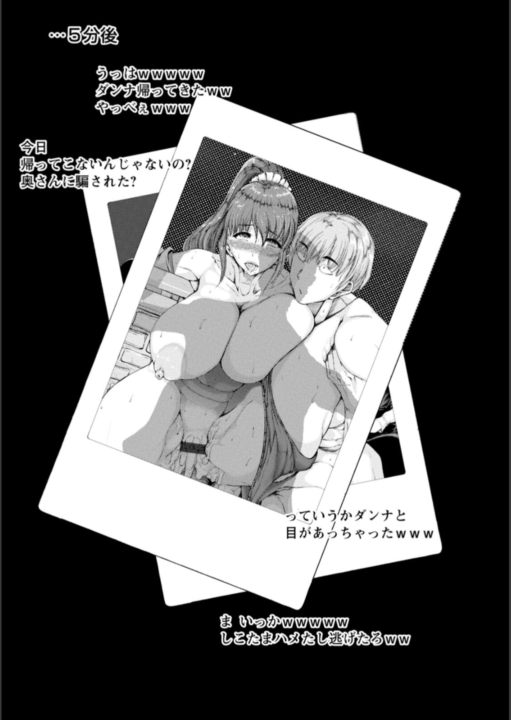 WIFE FUCK LIFE page 46 - inseki milf hentai manga - read online free