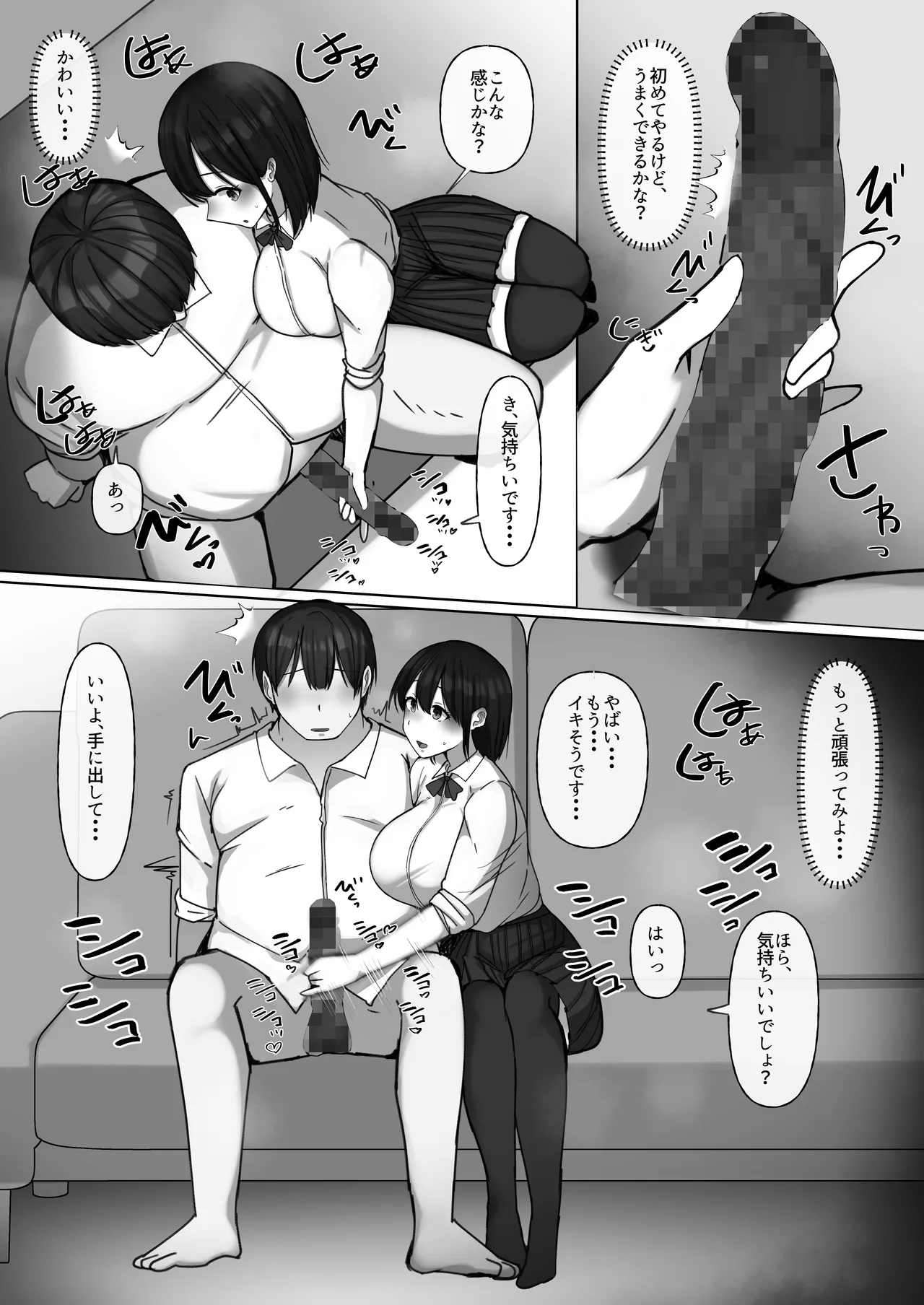 Sewayaki Osananajimi ga Futoukou Inkya ni Futsukakan de Netorareru page 14 original parody - big breasts schoolboy uniform hentai manga - read online free
