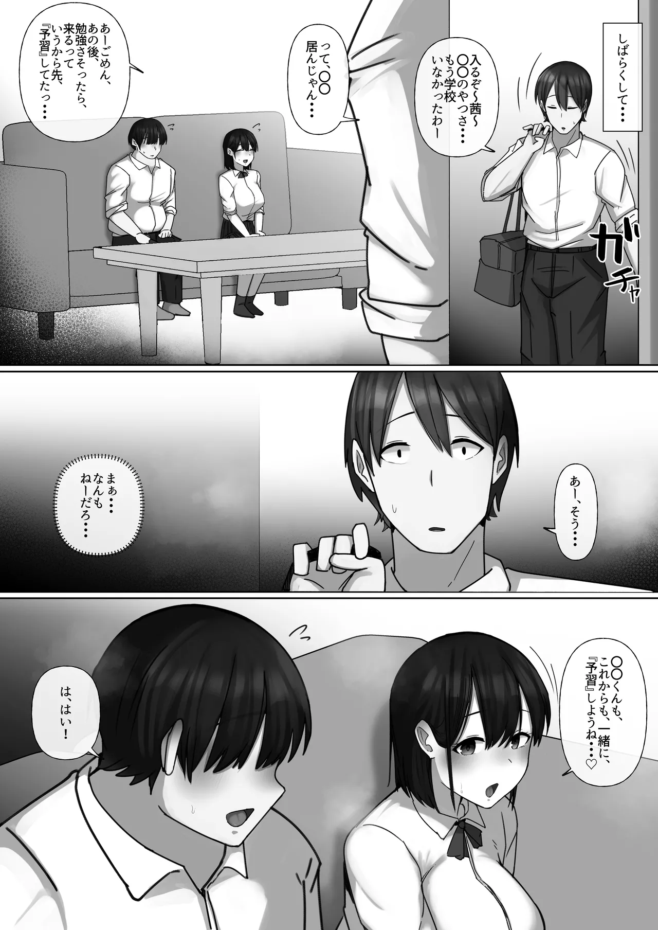 Sewayaki Osananajimi ga Futoukou Inkya ni Futsukakan de Netorareru page 41 original parody - big breasts schoolboy uniform hentai manga - read online free