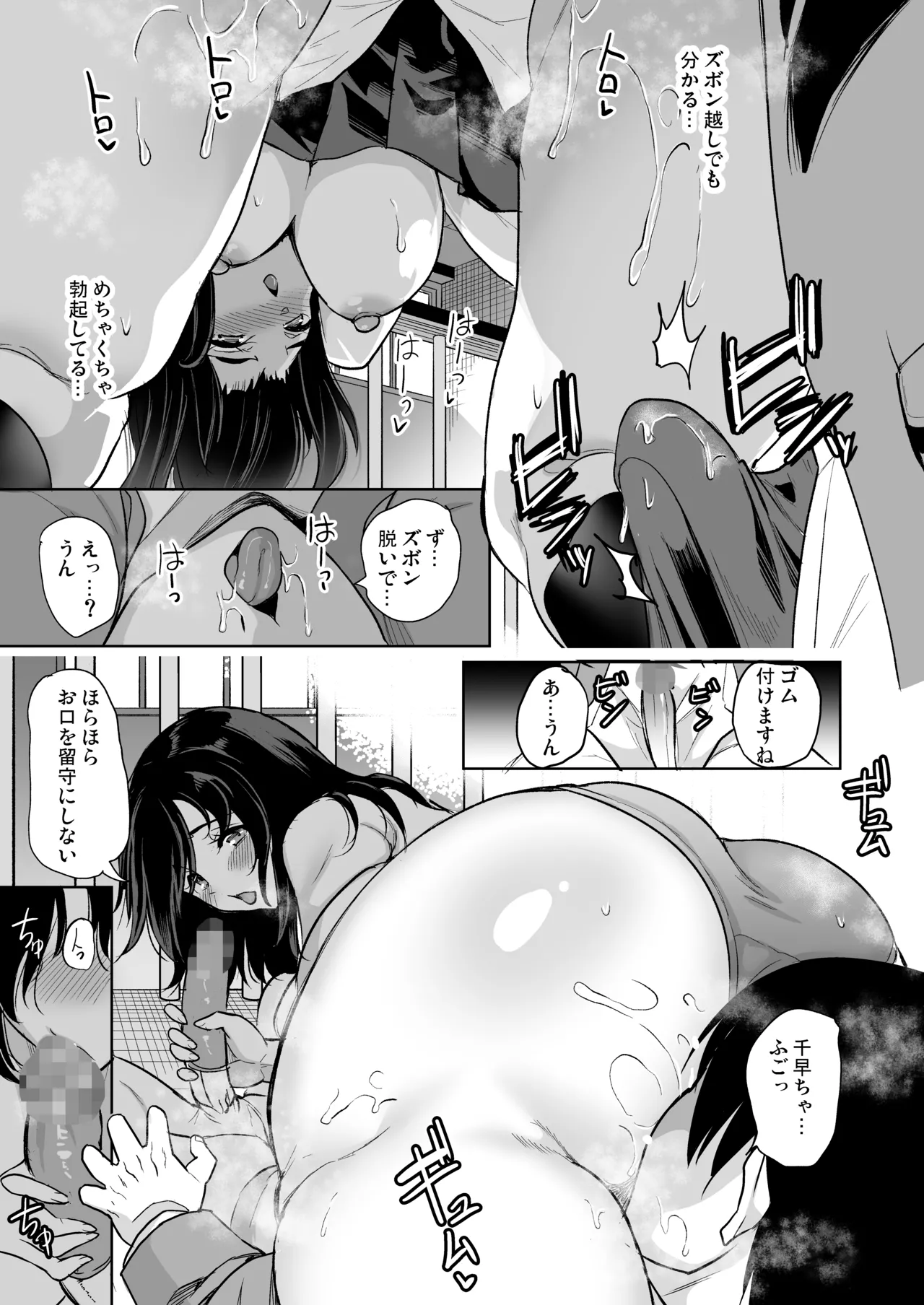 Mendokusai Kyonyuu Shimai o SeFri ni shita Ken page 22 original parody - sole male nakadashi hentai manga - read online free
