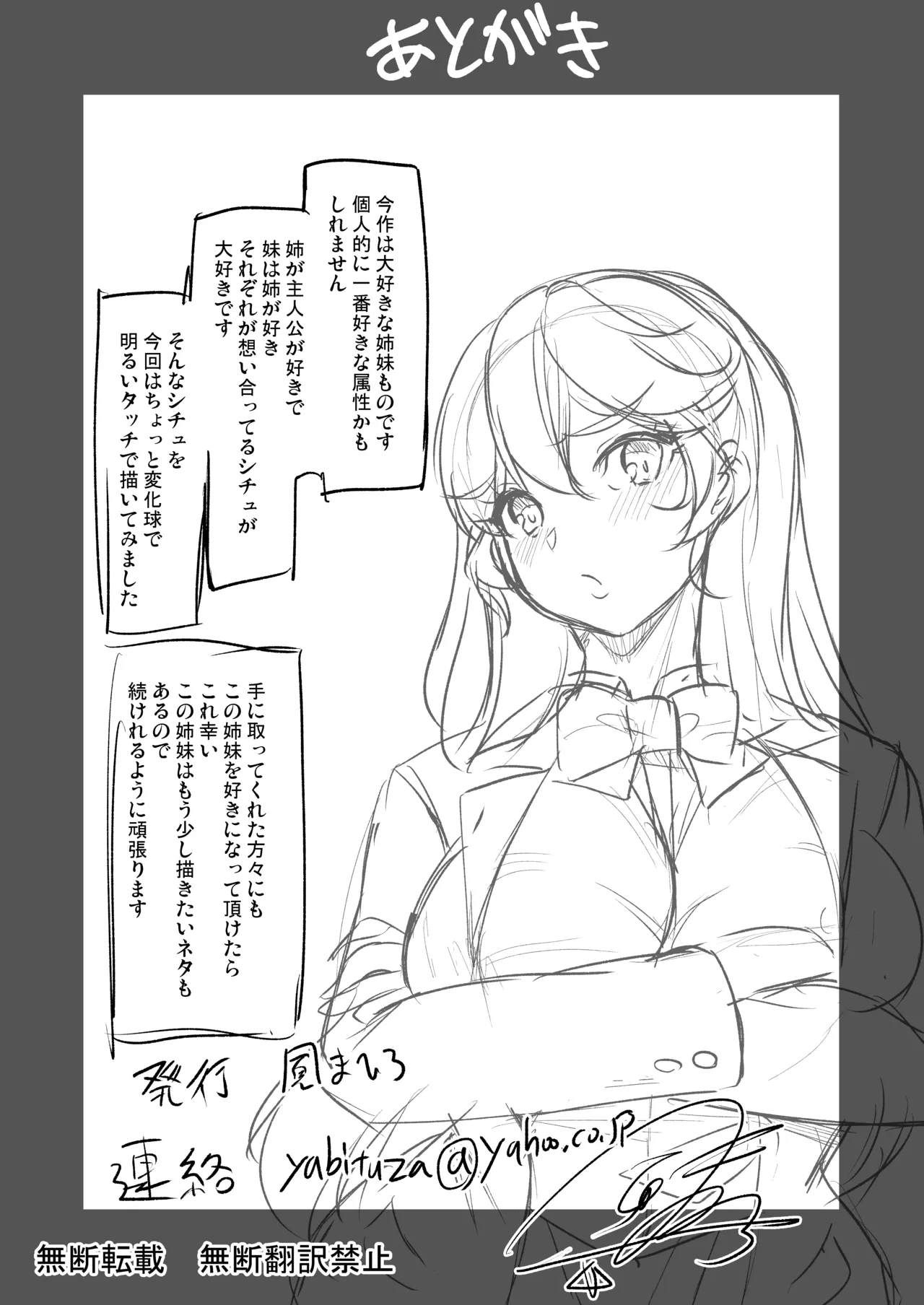 Mendokusai Kyonyuu Shimai o SeFri ni shita Ken page 51 original parody - handjob sweating hentai manga - read online free