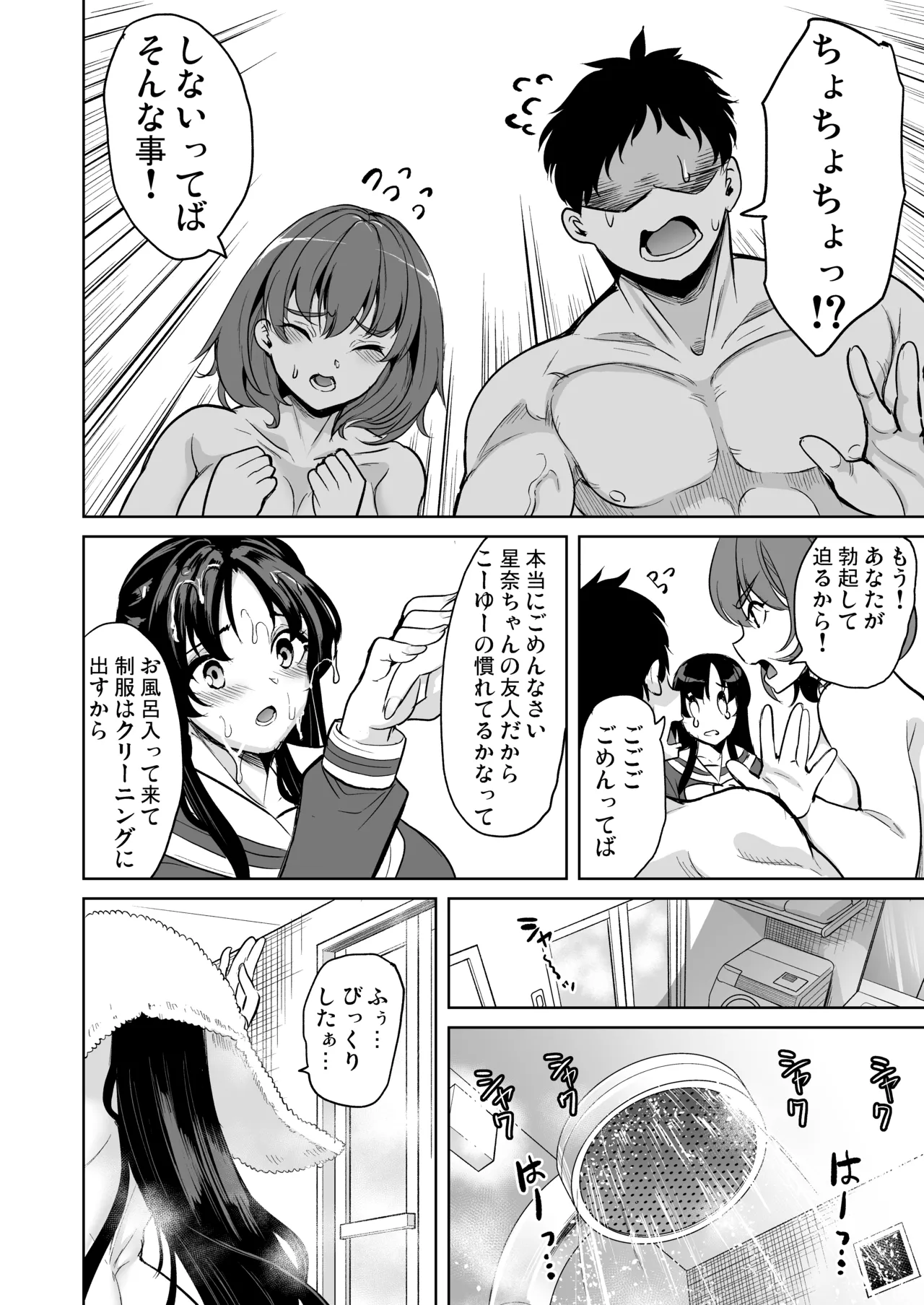 Watashi ga Hamedori Uraaka ni Hamatta Riyuu page 15 original parody - squirting big breasts hentai manga - read online free