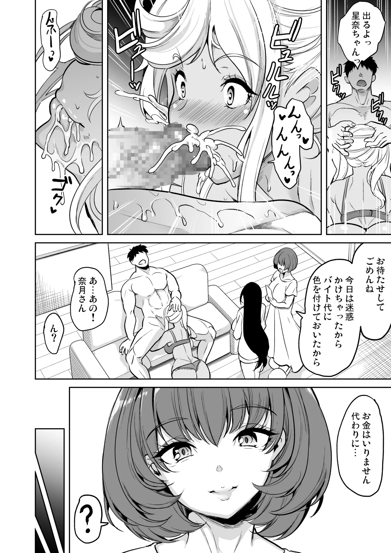 Watashi ga Hamedori Uraaka ni Hamatta Riyuu page 21 original parody - squirting big breasts hentai manga - read online free