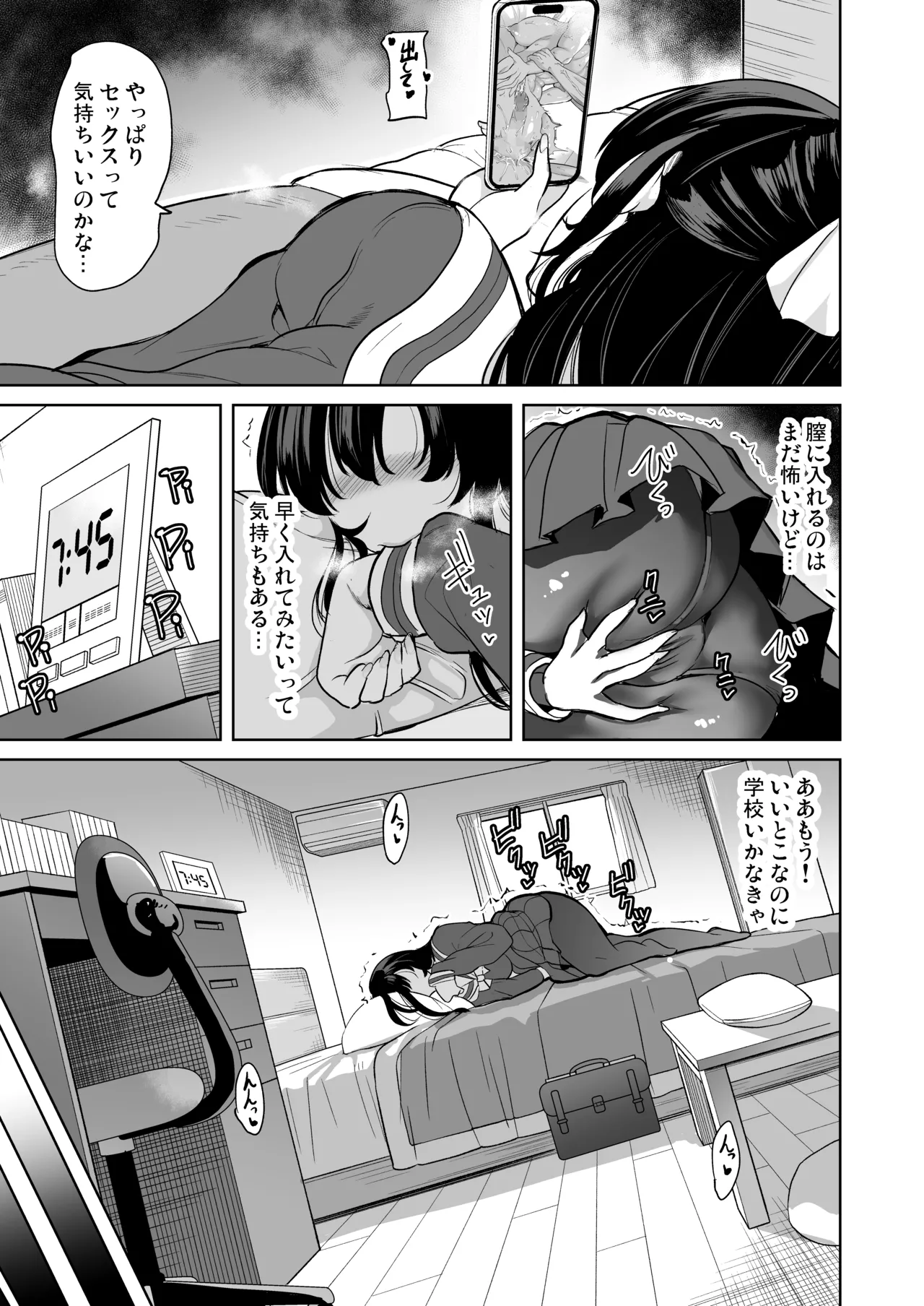 Watashi ga Hamedori Uraaka ni Hamatta Riyuu - Page 6