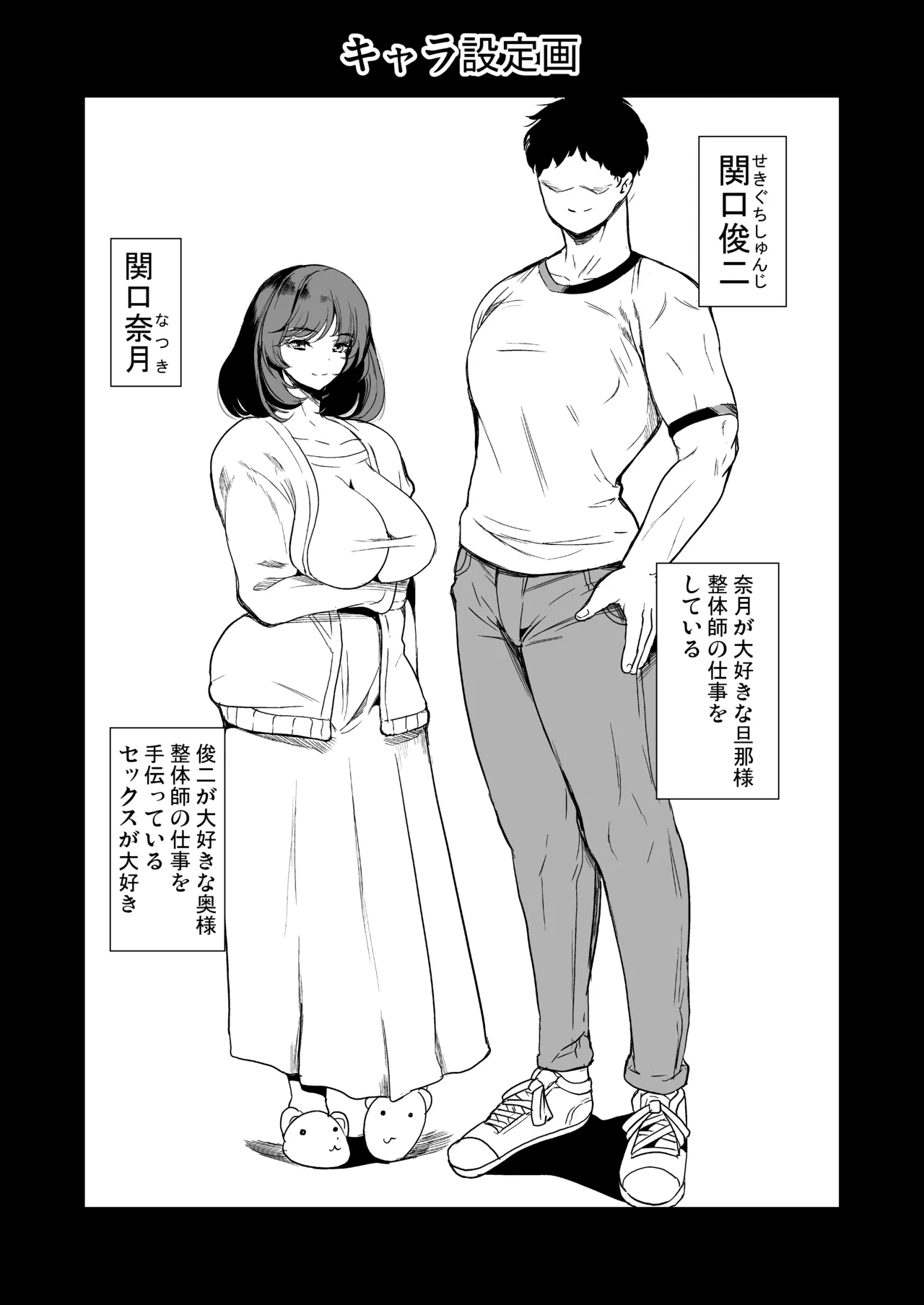 Watashi ga Hamedori Uraaka ni Hamatta Riyuu page 62 original parody - sole male big penis hentai manga - read online free