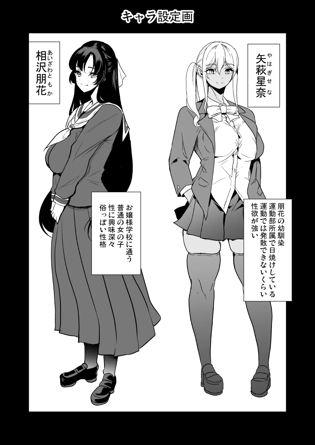 Watashi ga Hamedori Uraaka ni Hamatta Riyuu page 63 original parody - sole male big penis hentai manga - read online free