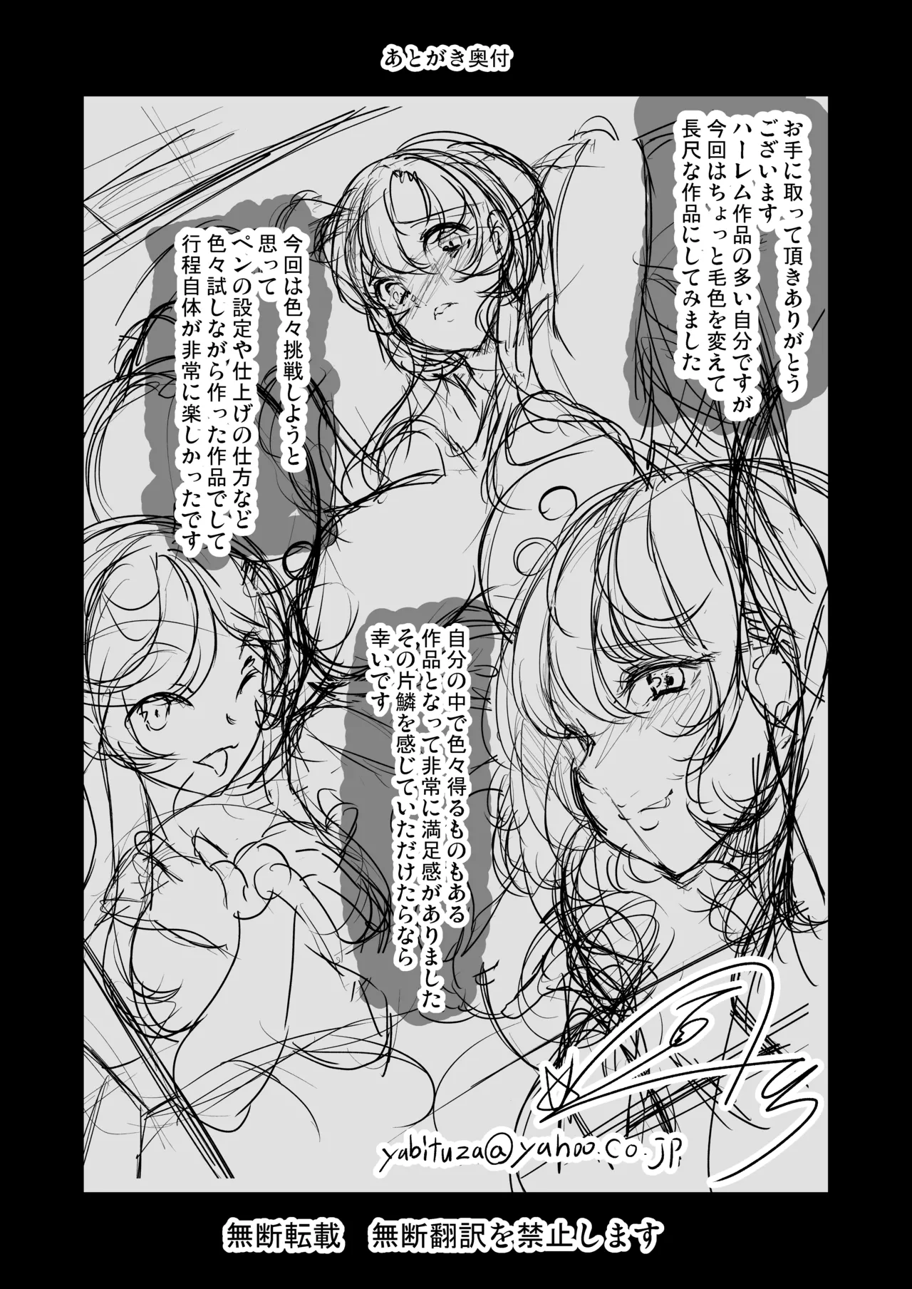 Watashi ga Hamedori Uraaka ni Hamatta Riyuu page 64 original parody - squirting big breasts hentai manga - read online free