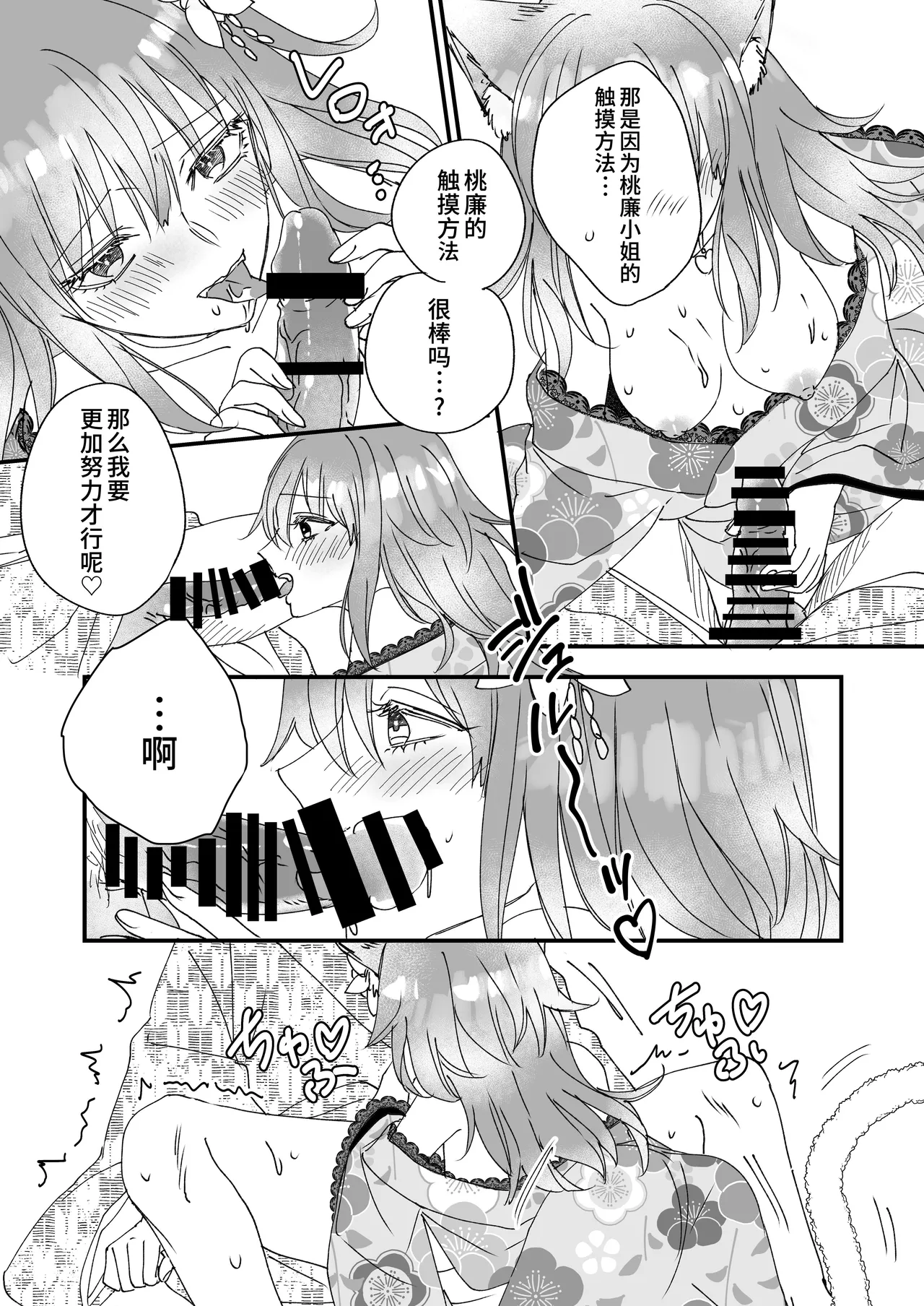 Kono Yo no Hate no Fuuzoku Ten 『Shizuka no Enka』 | 幻想尽头的风俗店『静谧的艳歌』 page 13 original parody - sole female sole male hentai manga - read online free