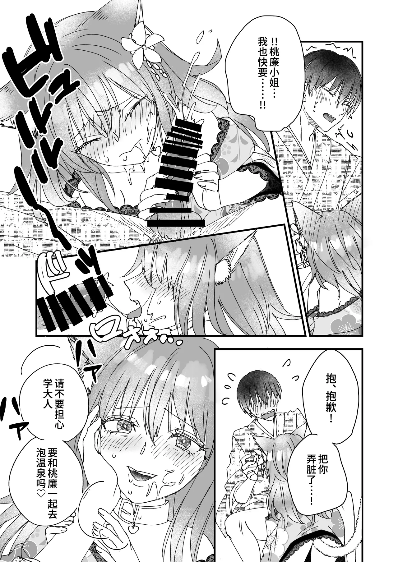 Kono Yo no Hate no Fuuzoku Ten 『Shizuka no Enka』 | 幻想尽头的风俗店『静谧的艳歌』 page 16 original parody - sole female sole male hentai manga - read online free