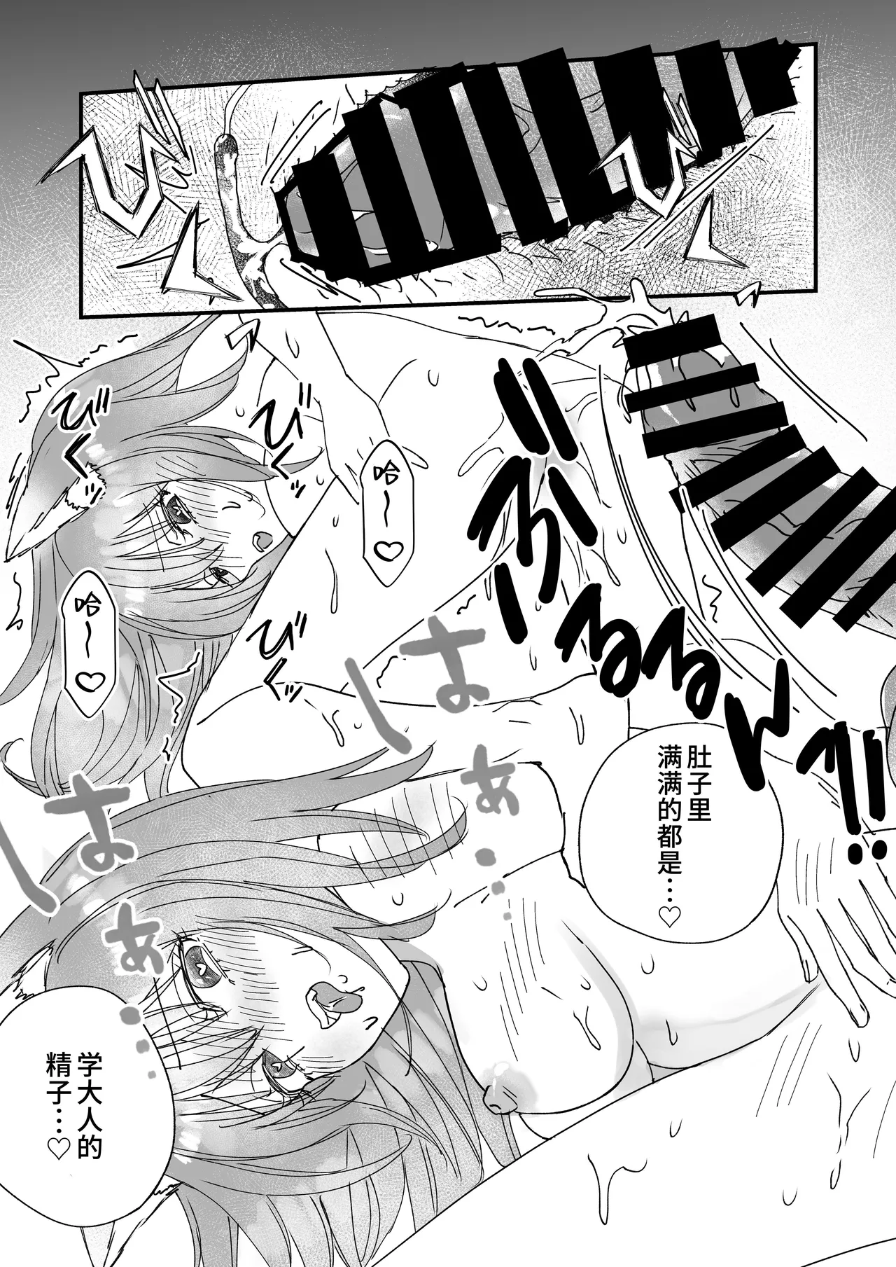 Kono Yo no Hate no Fuuzoku Ten 『Shizuka no Enka』 | 幻想尽头的风俗店『静谧的艳歌』 - Page 28