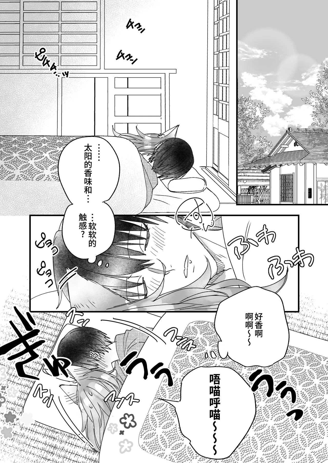 Kono Yo no Hate no Fuuzoku Ten 『Shizuka no Enka』 | 幻想尽头的风俗店『静谧的艳歌』 - Page 29