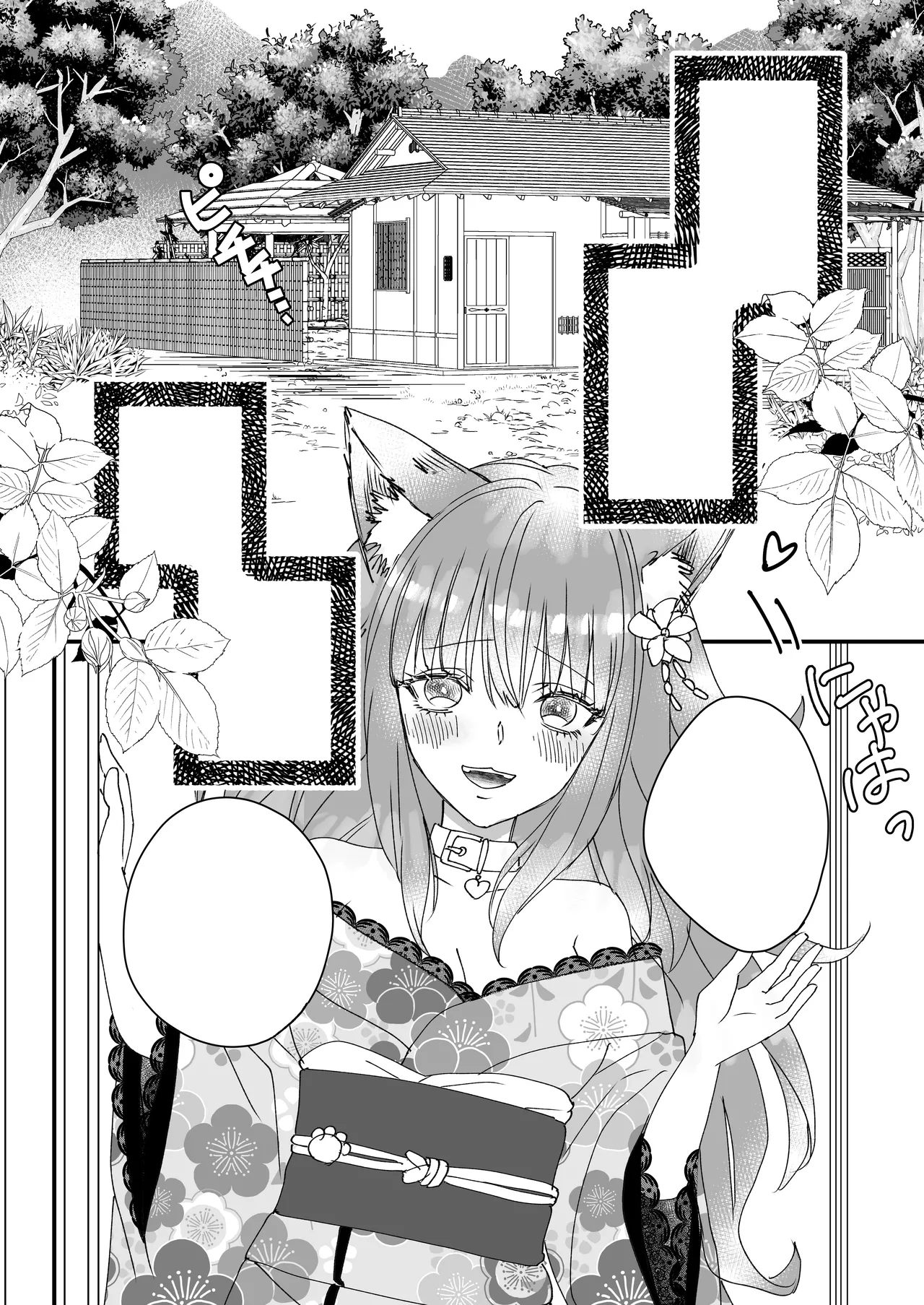 Kono Yo no Hate no Fuuzoku Ten 『Shizuka no Enka』 | 幻想尽头的风俗店『静谧的艳歌』 - Page 33