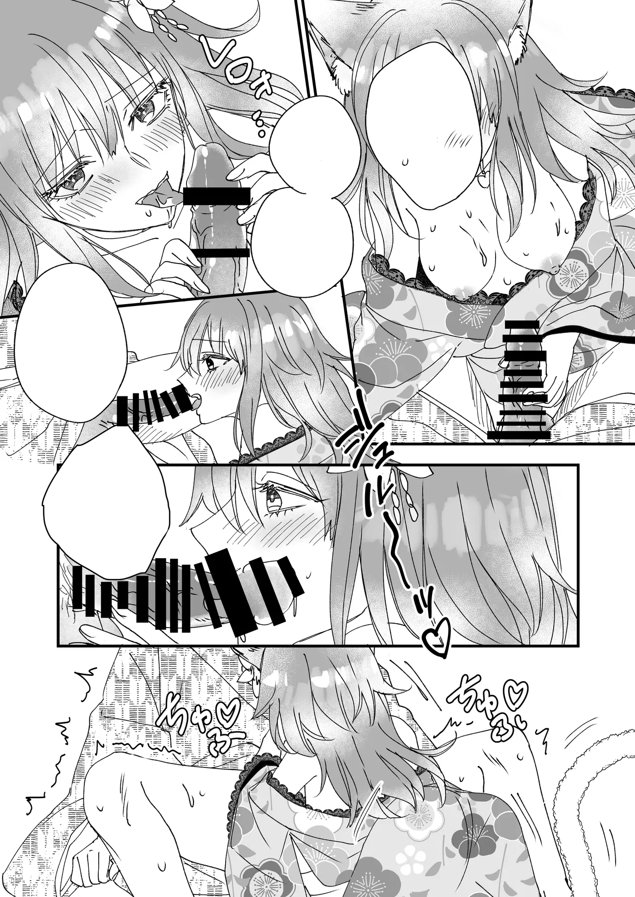 Kono Yo no Hate no Fuuzoku Ten 『Shizuka no Enka』 | 幻想尽头的风俗店『静谧的艳歌』 page 43 original parody - prostitution kimono hentai manga - read online free