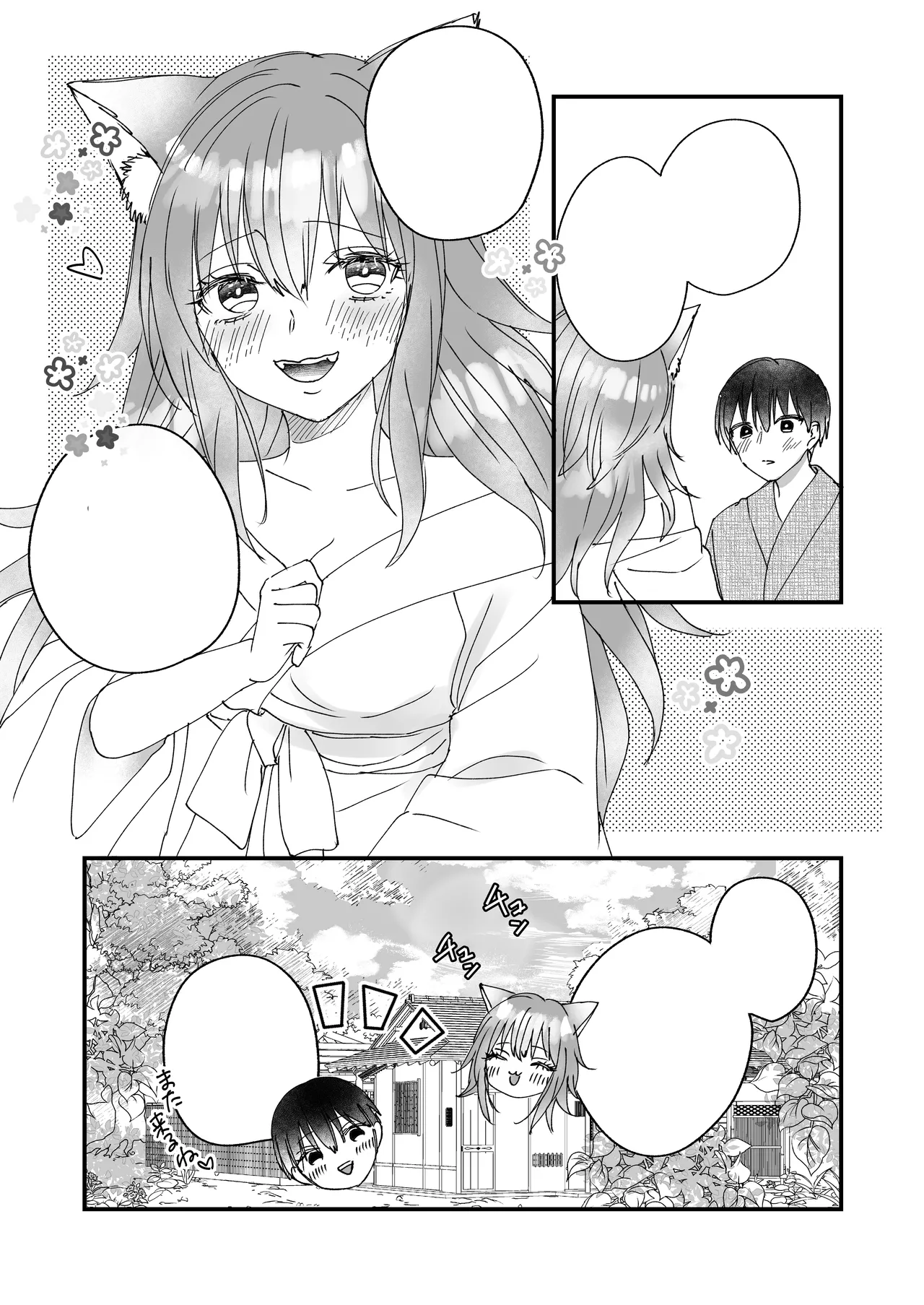 Kono Yo no Hate no Fuuzoku Ten 『Shizuka no Enka』 | 幻想尽头的风俗店『静谧的艳歌』 page 61 original parody - sole female sole male hentai manga - read online free