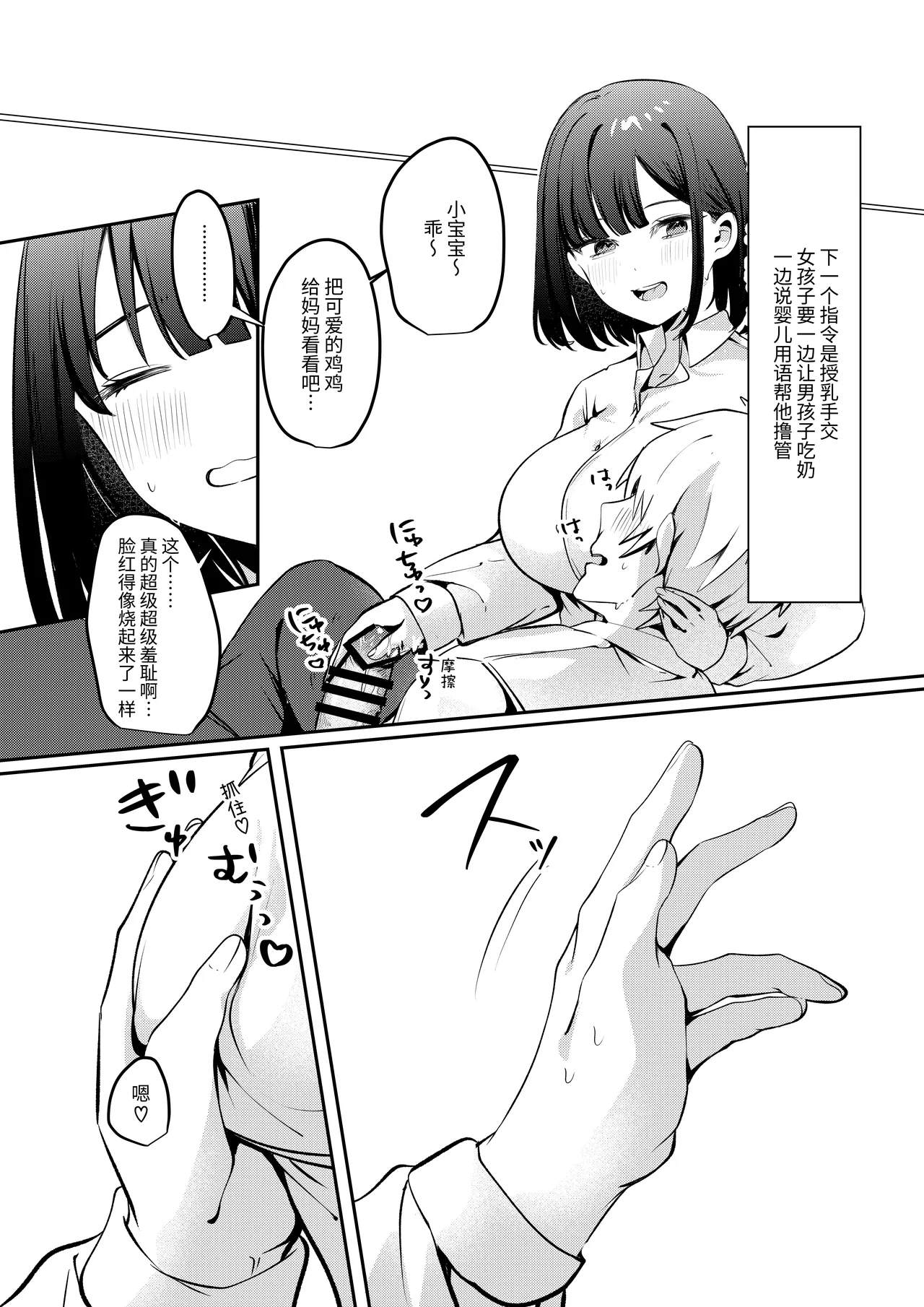 Sex Shinai to Derarenai Heya ni Seiso na Ano Ko to Tojikomerareru |  与清纯系的那位女生一起被关进了「不做爱就出不去的房间」 page 30 original parody - big breasts schoolboy uniform hentai manga - read online free