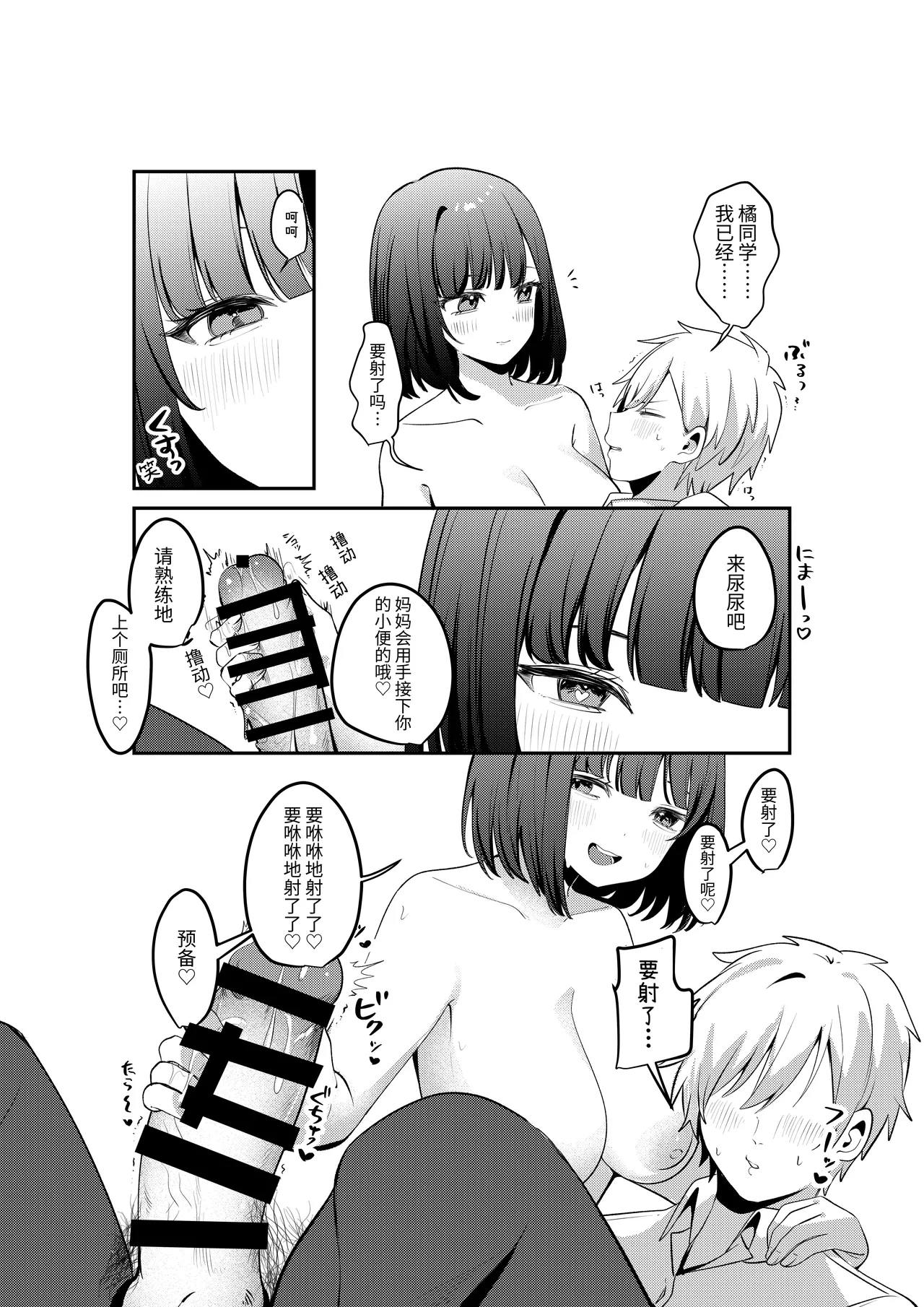 Sex Shinai to Derarenai Heya ni Seiso na Ano Ko to Tojikomerareru |  与清纯系的那位女生一起被关进了「不做爱就出不去的房间」 page 39 original parody - sole female sole male hentai manga - read online free