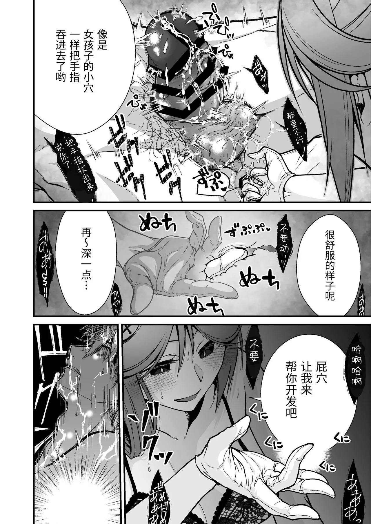 Okatai Shireikan no, Iyashi no Sasayaki Ingo Massage | 态度强硬司书官的治愈耳边淫语按摩 page 11 original parody - sole female sole male hentai manga - read online free