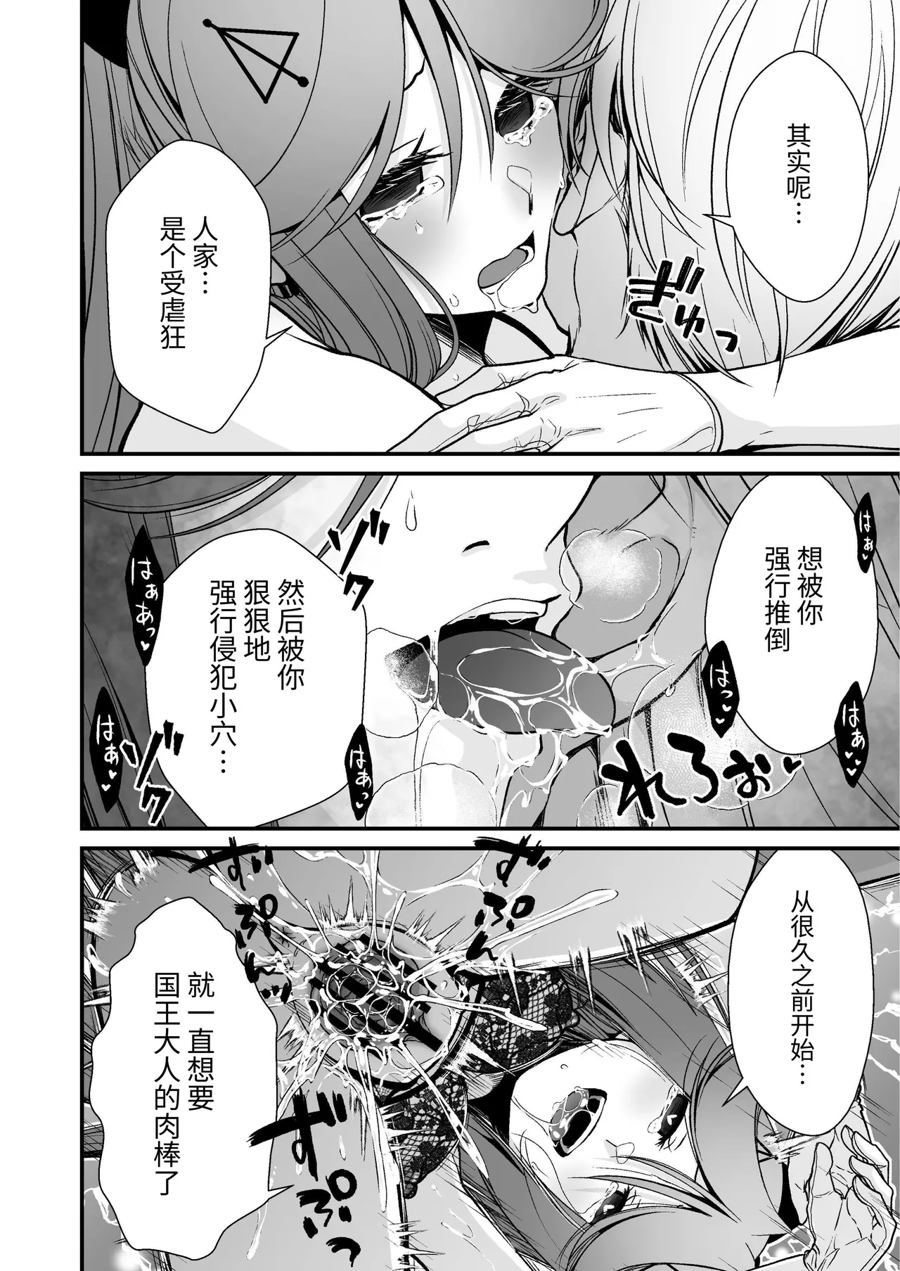 Okatai Shireikan no, Iyashi no Sasayaki Ingo Massage | 态度强硬司书官的治愈耳边淫语按摩 page 23 original parody - sole female sole male hentai manga - read online free