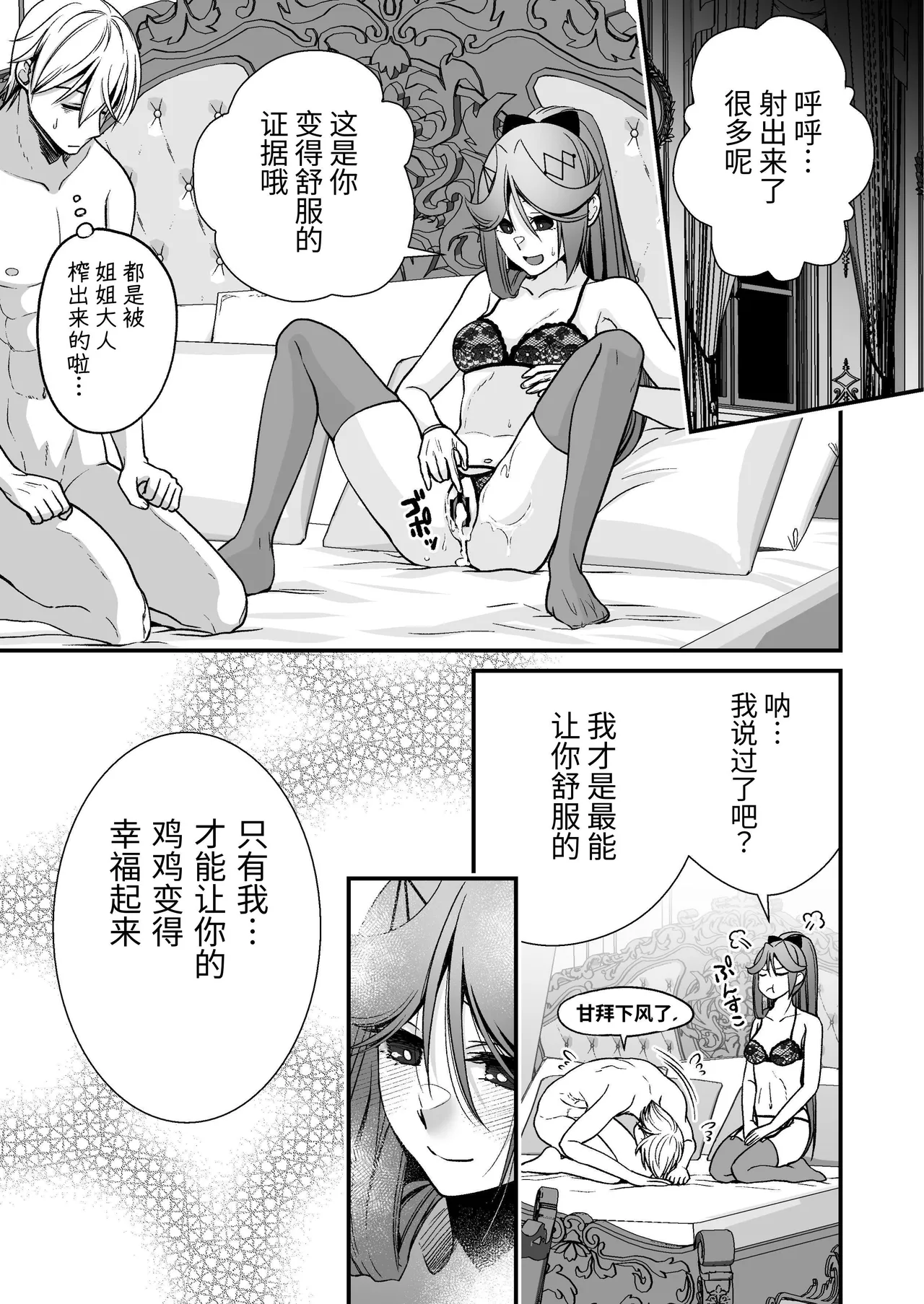 Okatai Shireikan no, Iyashi no Sasayaki Ingo Massage | 态度强硬司书官的治愈耳边淫语按摩 page 32 original parody - sole female sole male hentai manga - read online free