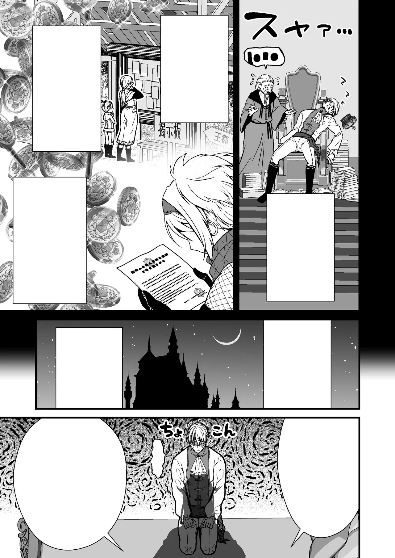 Okatai Shireikan no, Iyashi no Sasayaki Ingo Massage | 态度强硬司书官的治愈耳边淫语按摩 - Page 34