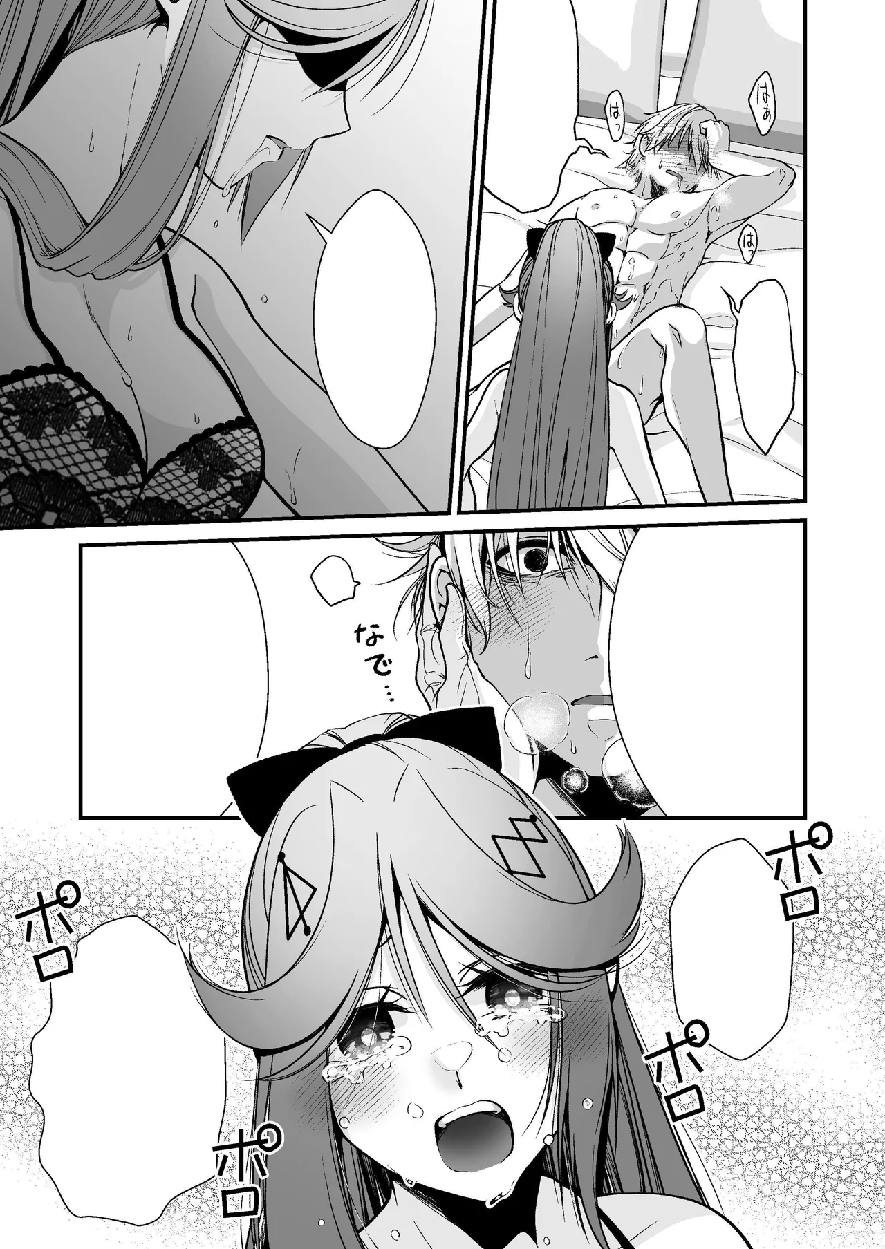 Okatai Shireikan no, Iyashi no Sasayaki Ingo Massage | 态度强硬司书官的治愈耳边淫语按摩 page 50 original parody - sole female sole male hentai manga - read online free