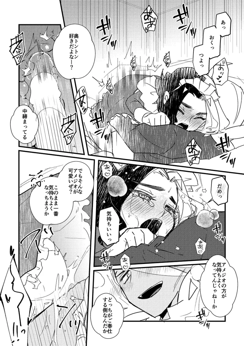 Gohoushi Suruzo! page 10 featuring friede pokemon parody - full censorship blowjob hentai manga - read online free