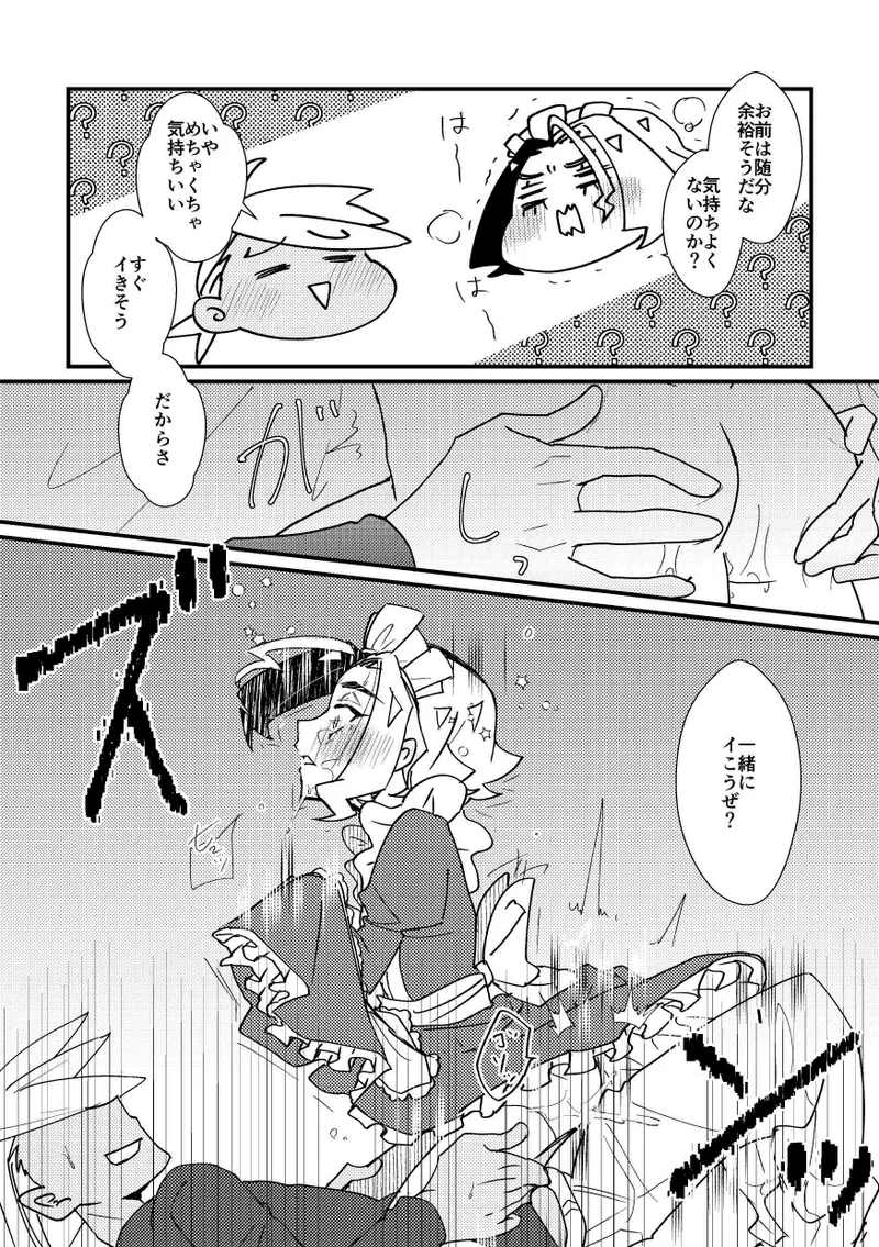 Gohoushi Suruzo! page 9 featuring friede pokemon parody - full censorship blowjob hentai manga - read online free