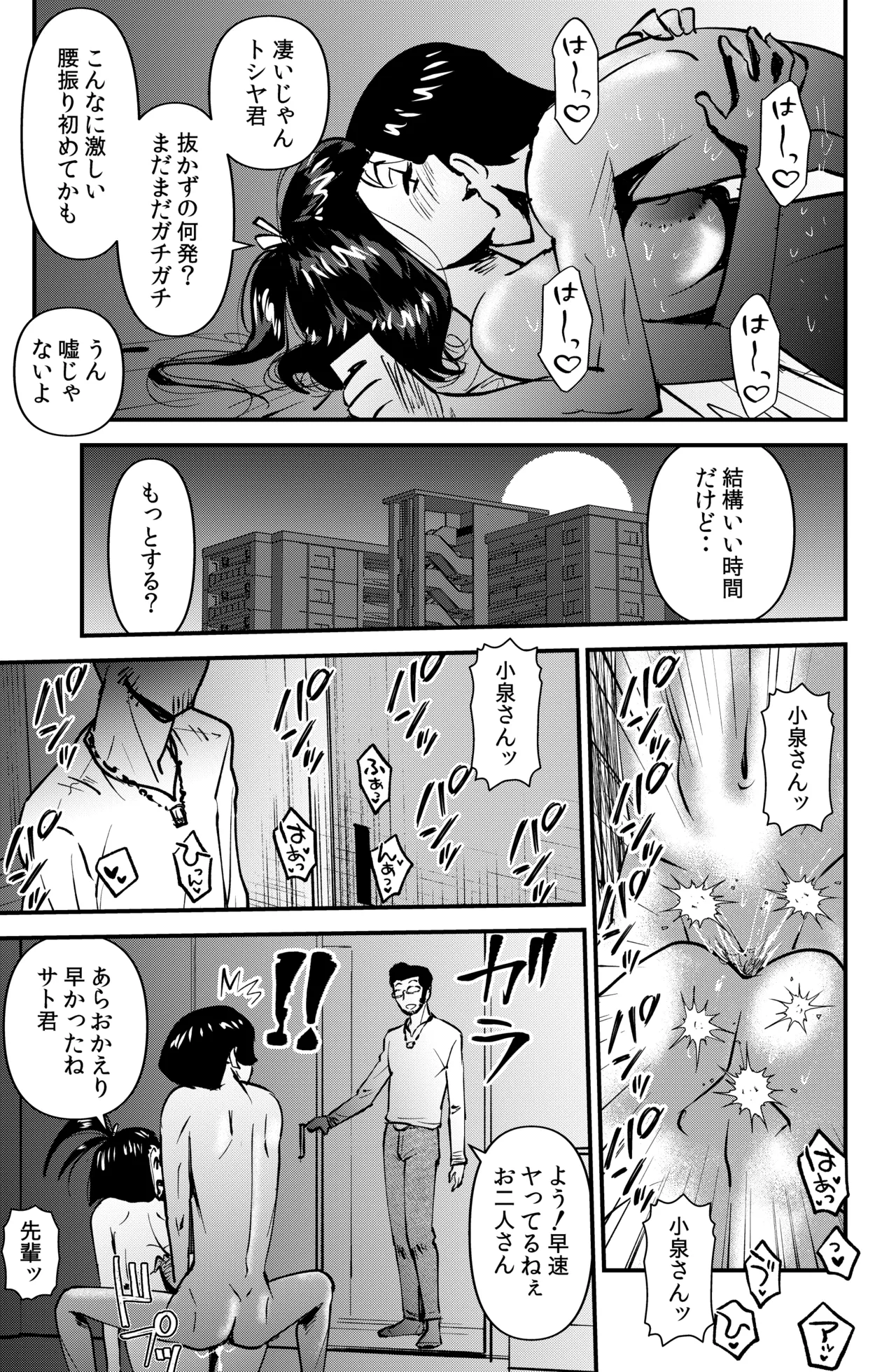 Room Sharing - Page 17