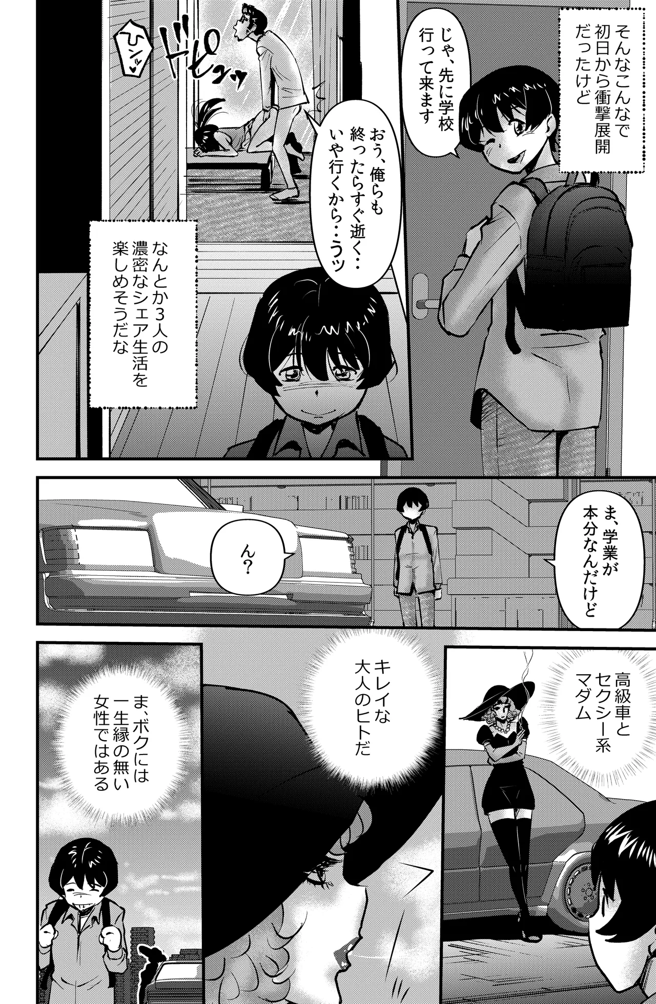 Room Sharing - Page 18