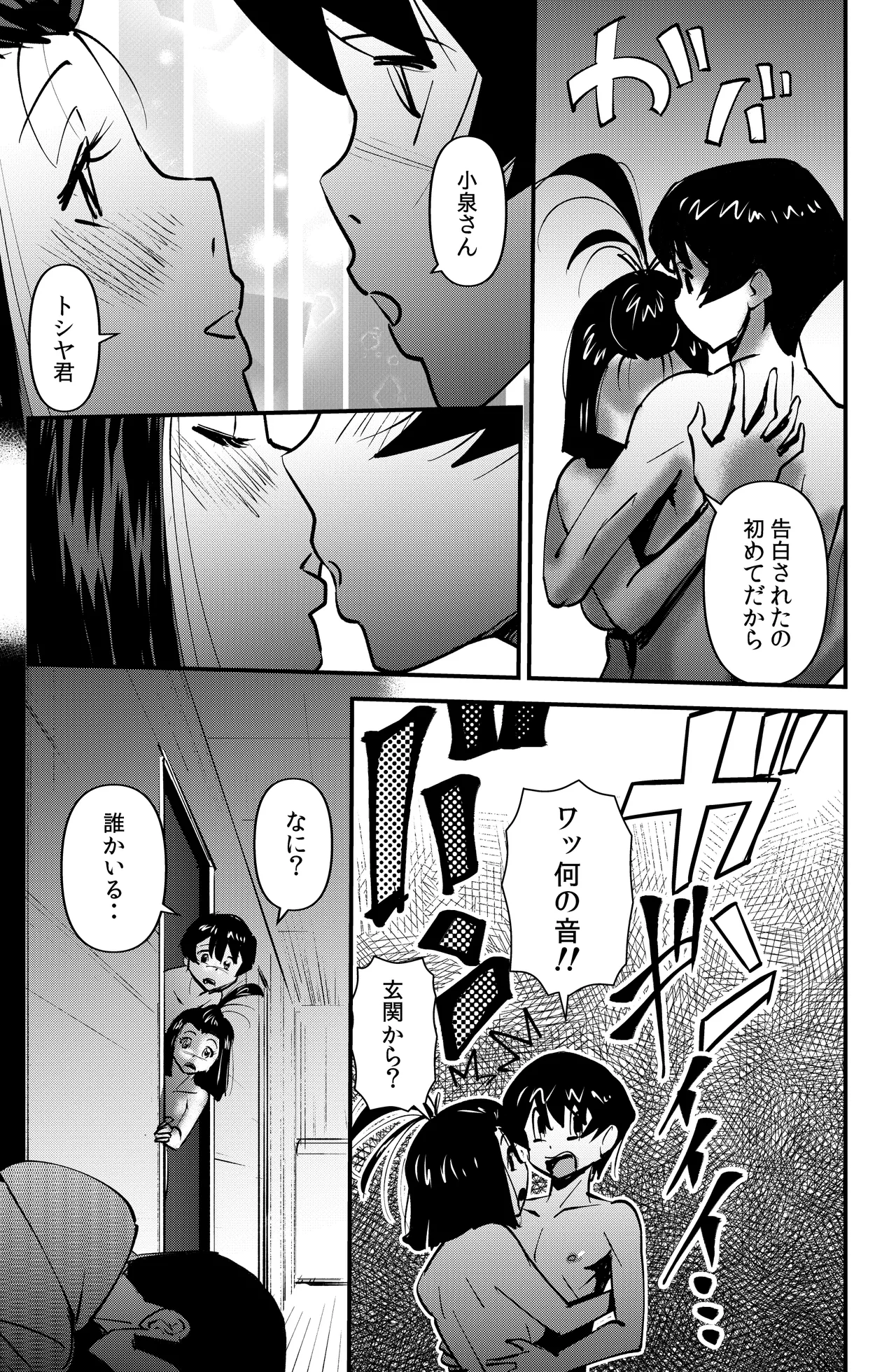 Room Sharing page 25 original parody - hairy glasses hentai manga - read online free
