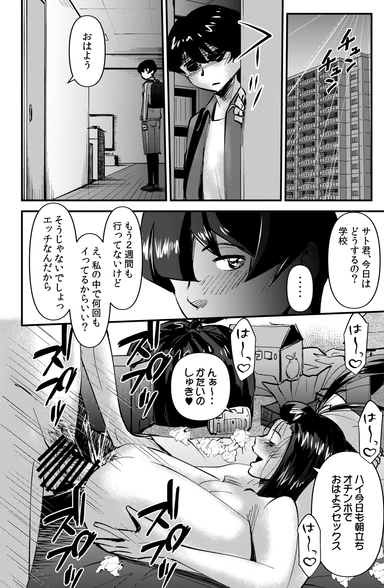 Room Sharing page 28 original parody - hairy glasses hentai manga - read online free