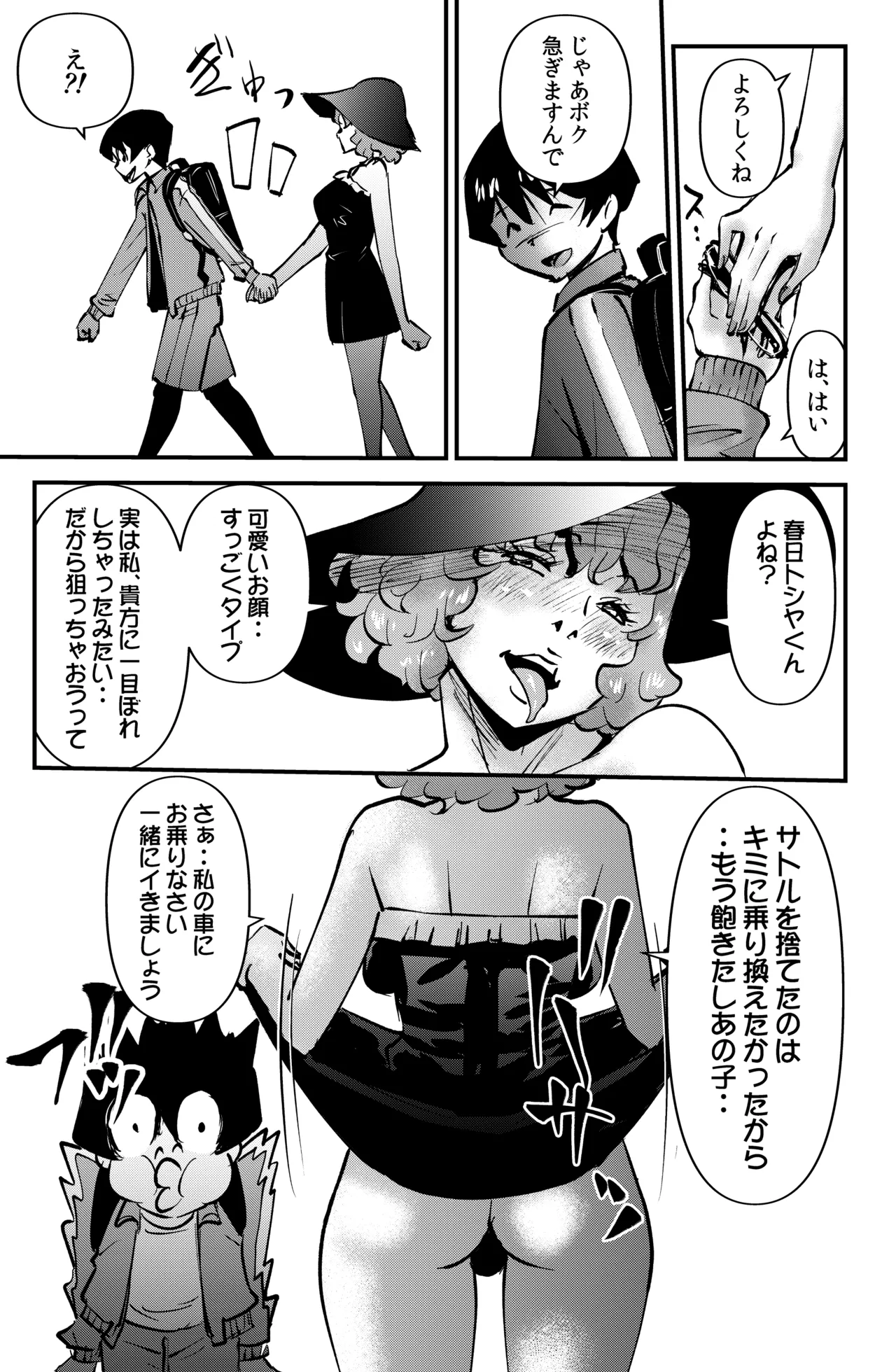 Room Sharing page 31 original parody - glasses hairy hentai manga - read online free