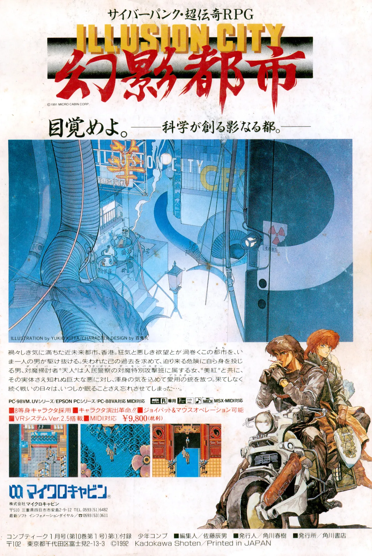 Shounen Comp Vol 1 - Jan 1 1992 page 100 - anthology hentai manga - read online free