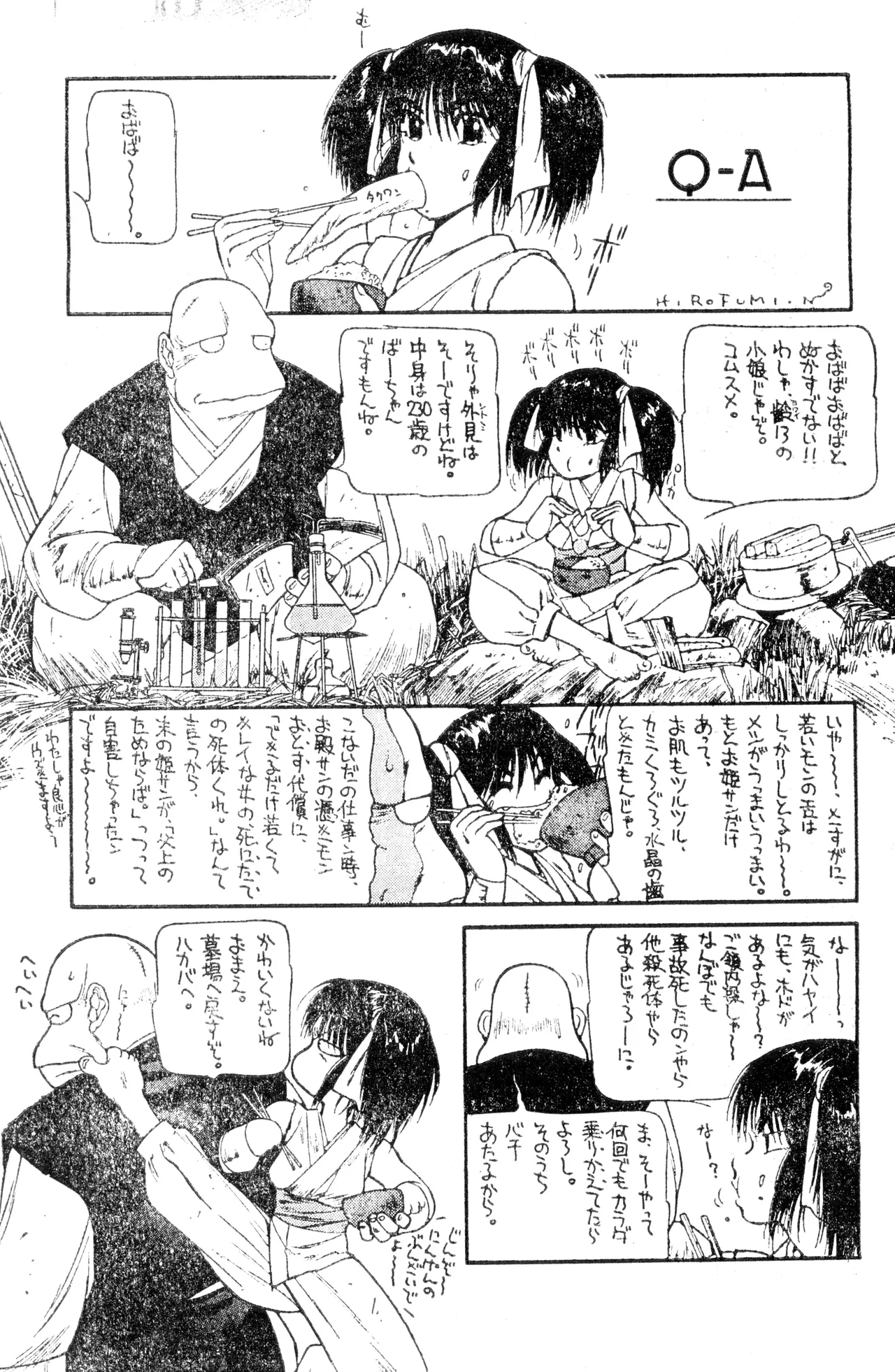 Shounen Comp Vol 1 - Jan 1 1992 page 23 - anthology hentai manga - read online free