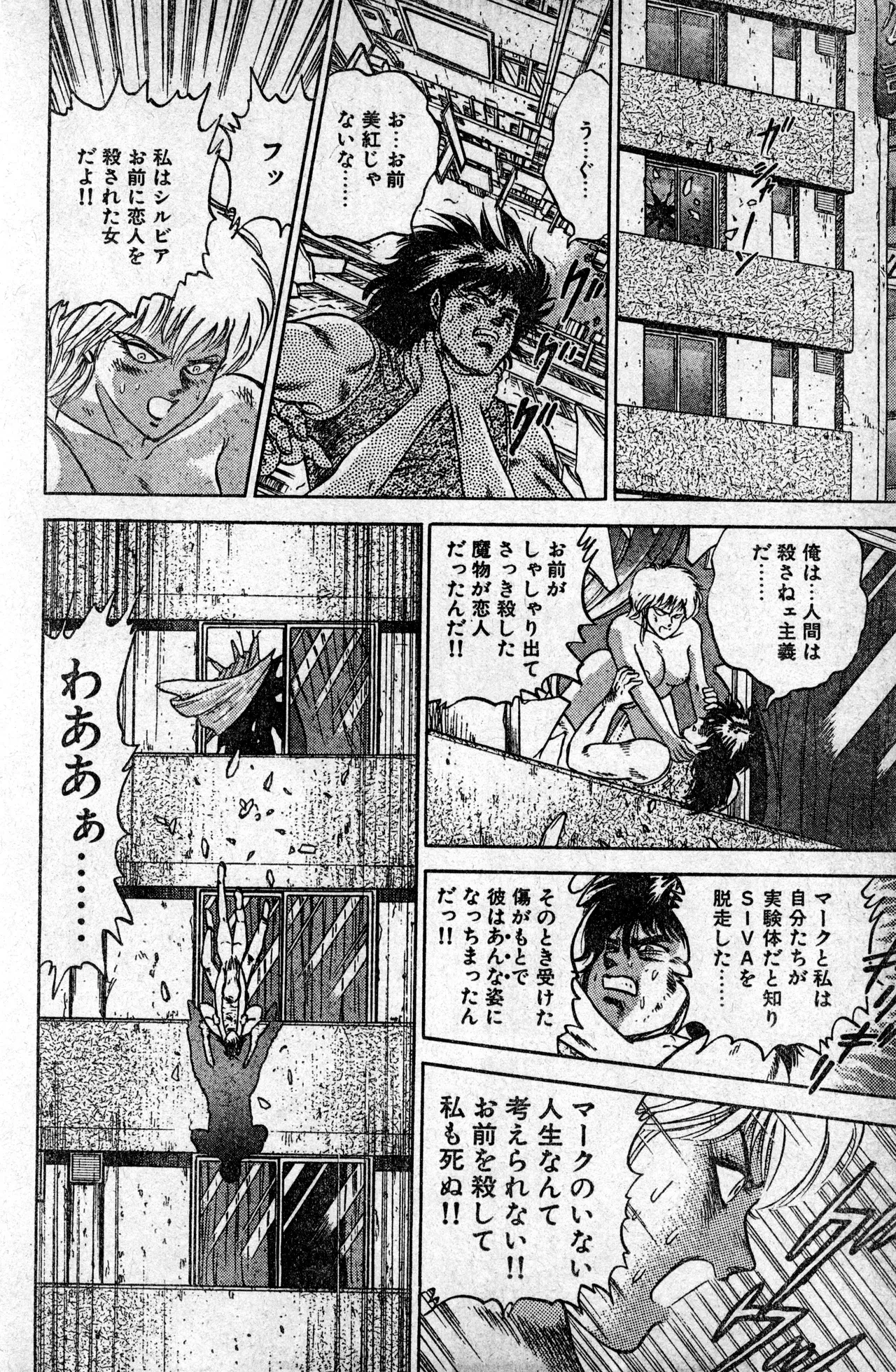 Shounen Comp Vol 1 - Jan 1 1992 page 46 - anthology hentai manga - read online free