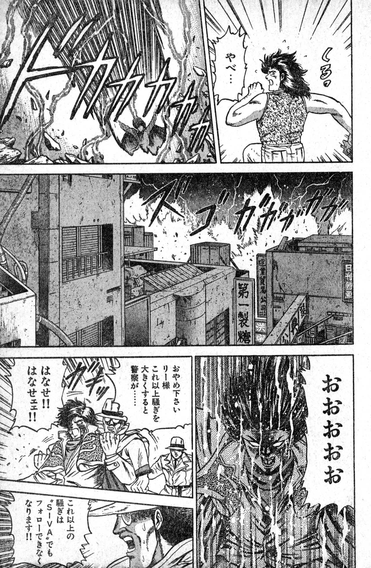 Shounen Comp Vol 1 - Jan 1 1992 page 53 - anthology hentai manga - read online free