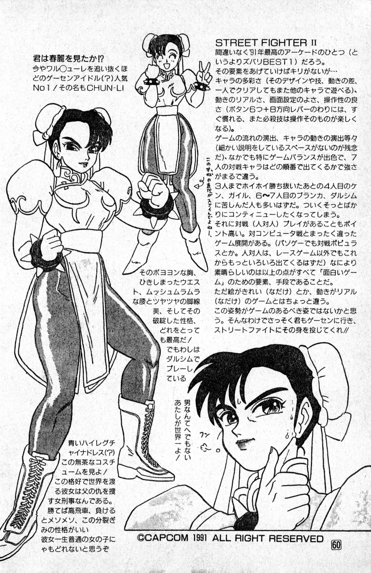 Shounen Comp Vol 1 - Jan 1 1992 page 60 - anthology hentai manga - read online free