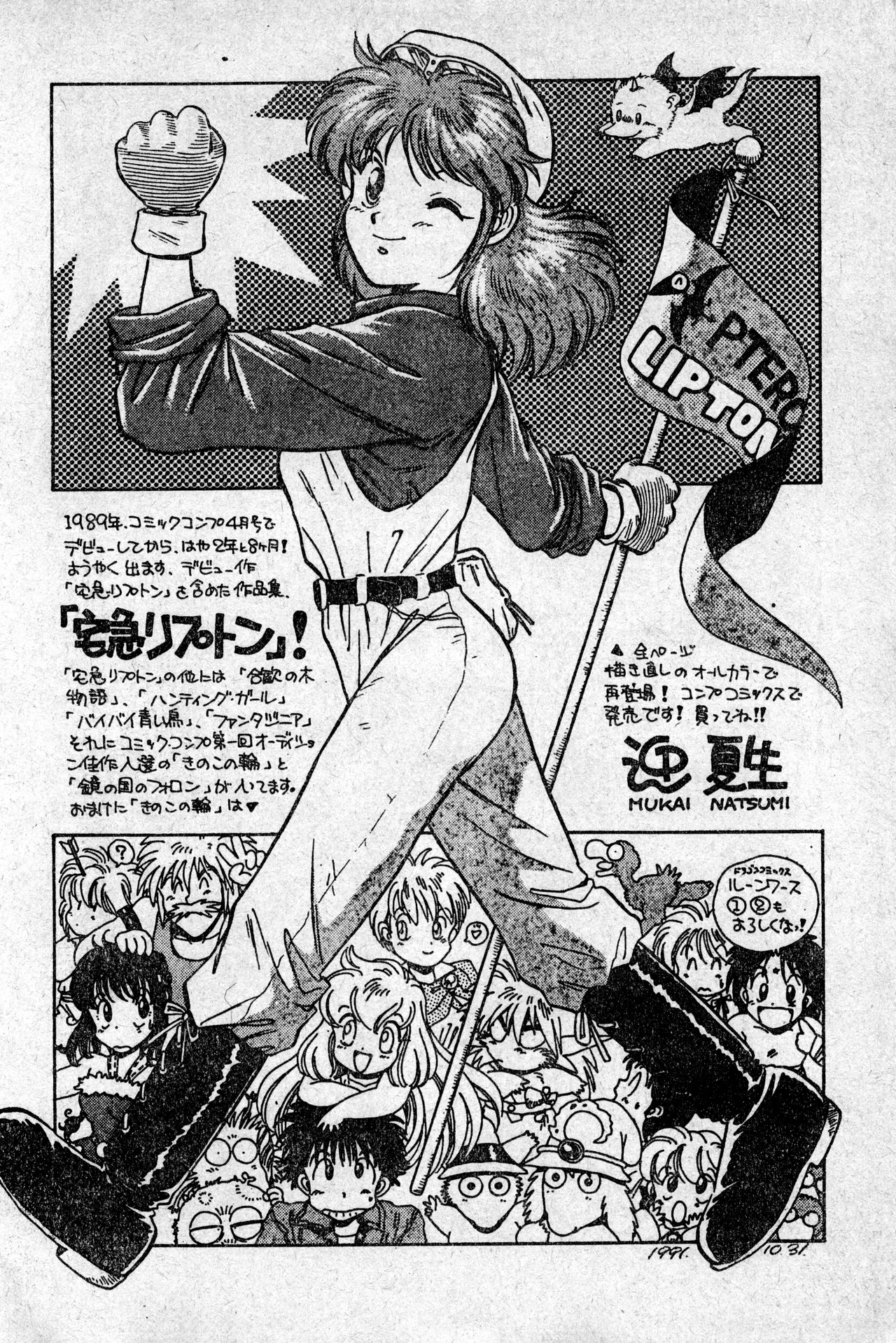 Shounen Comp Vol 1 - Jan 1 1992 page 66 - anthology hentai manga - read online free
