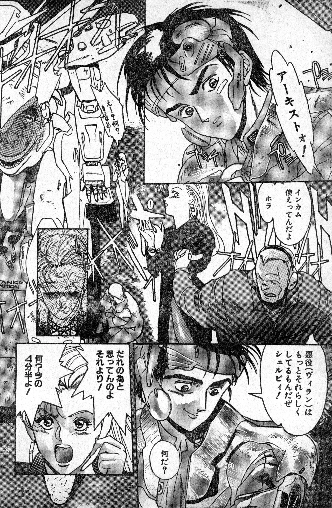 Shounen Comp Vol 1 - Jan 1 1992 page 80 - anthology hentai manga - read online free