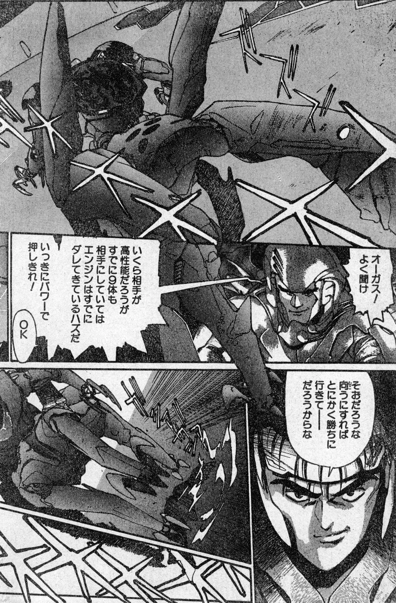 Shounen Comp Vol 1 - Jan 1 1992 page 90 - anthology hentai manga - read online free